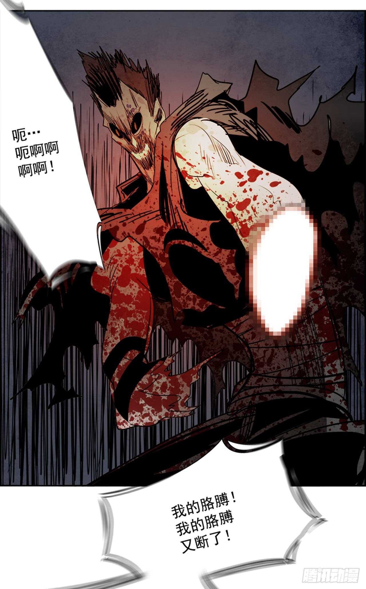 86.恶魔，GO!（4）(1/3)-第87话