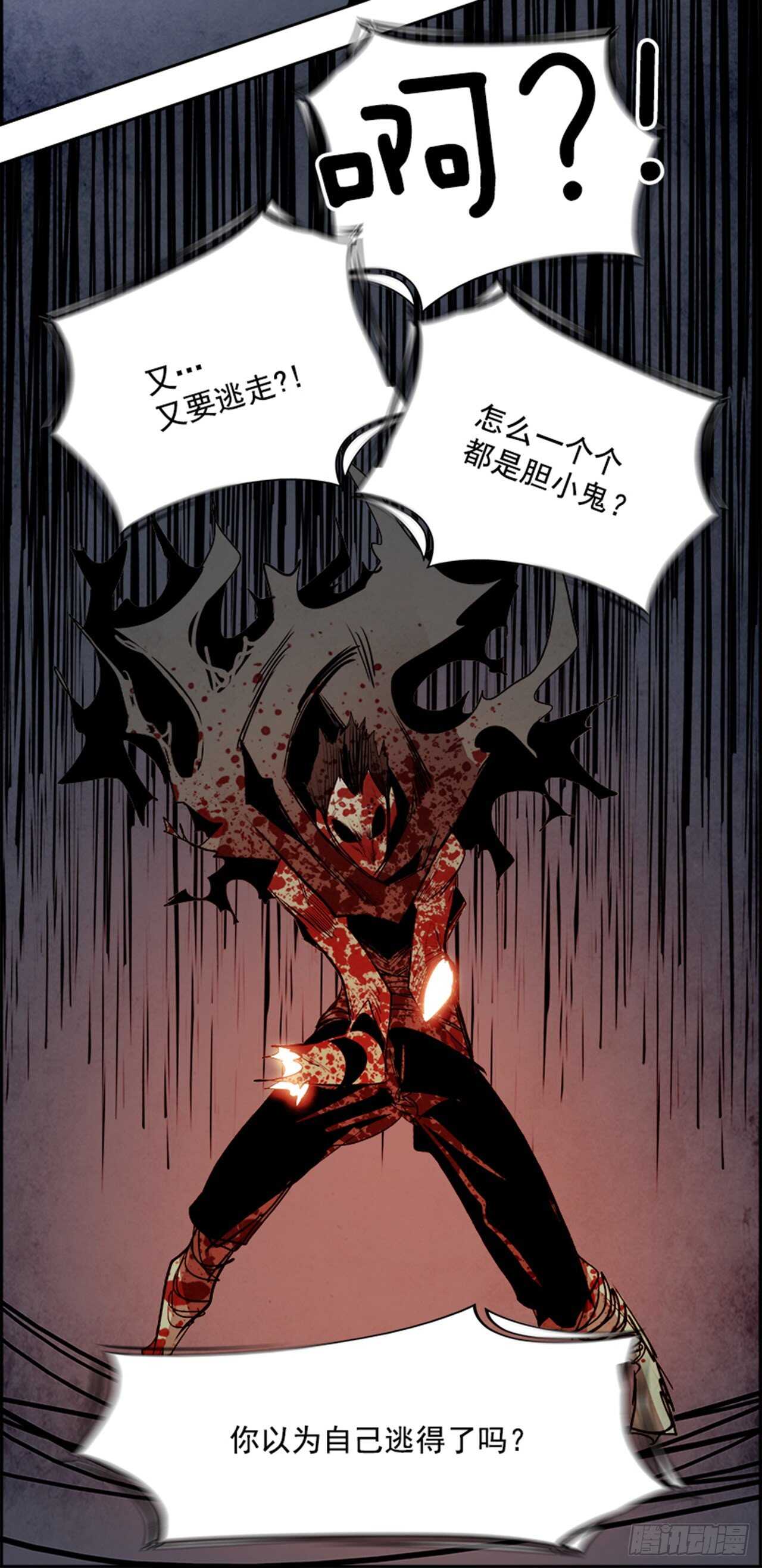 86.恶魔，GO!（4）(1/3)-第87话