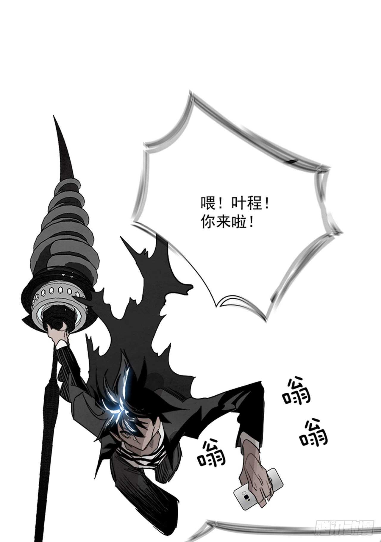 86.恶魔，GO!（4）(1/3)-第87话