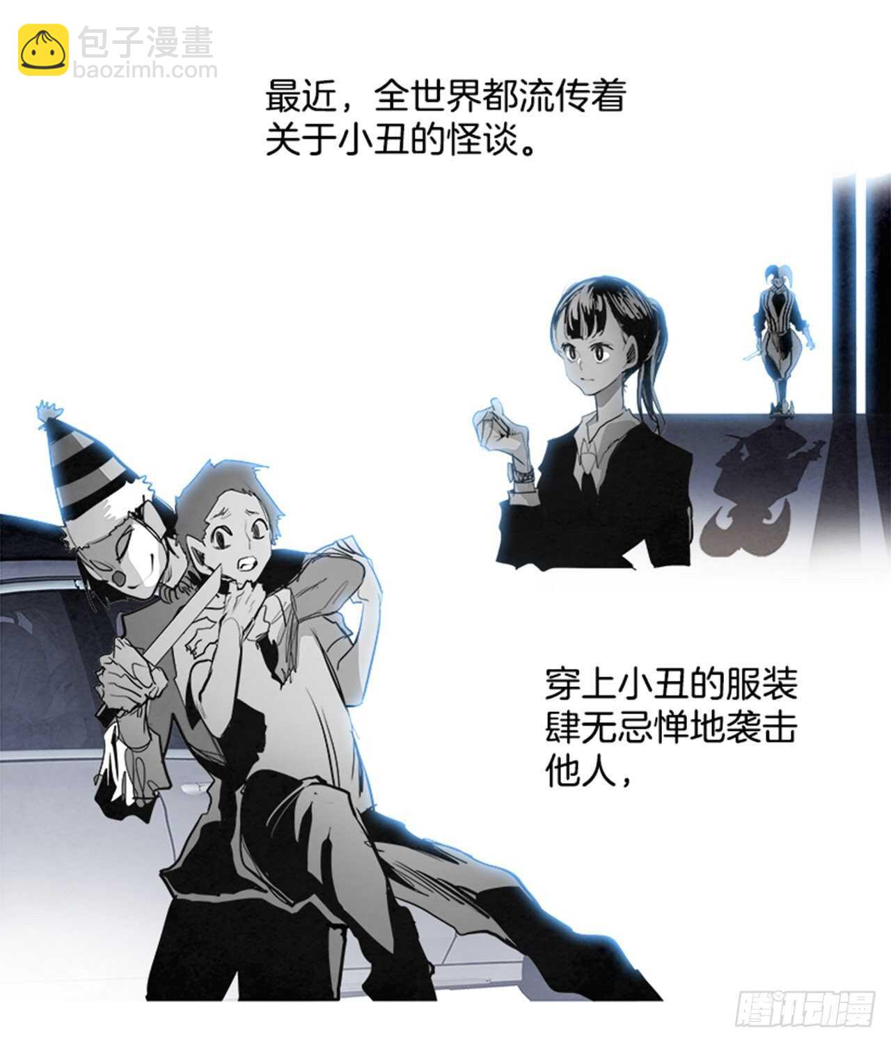 88.杀人小丑（2）(1/2)-第89话