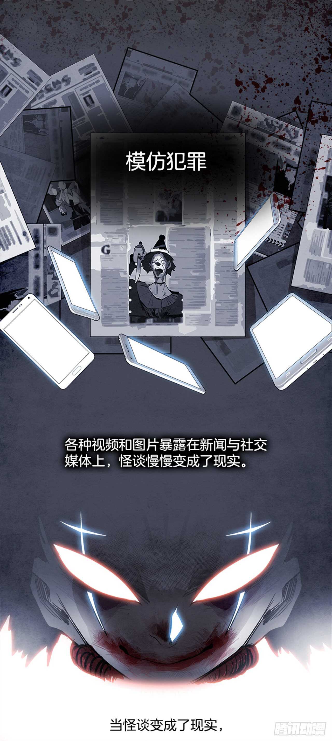 88.杀人小丑（2）(1/2)-第89话