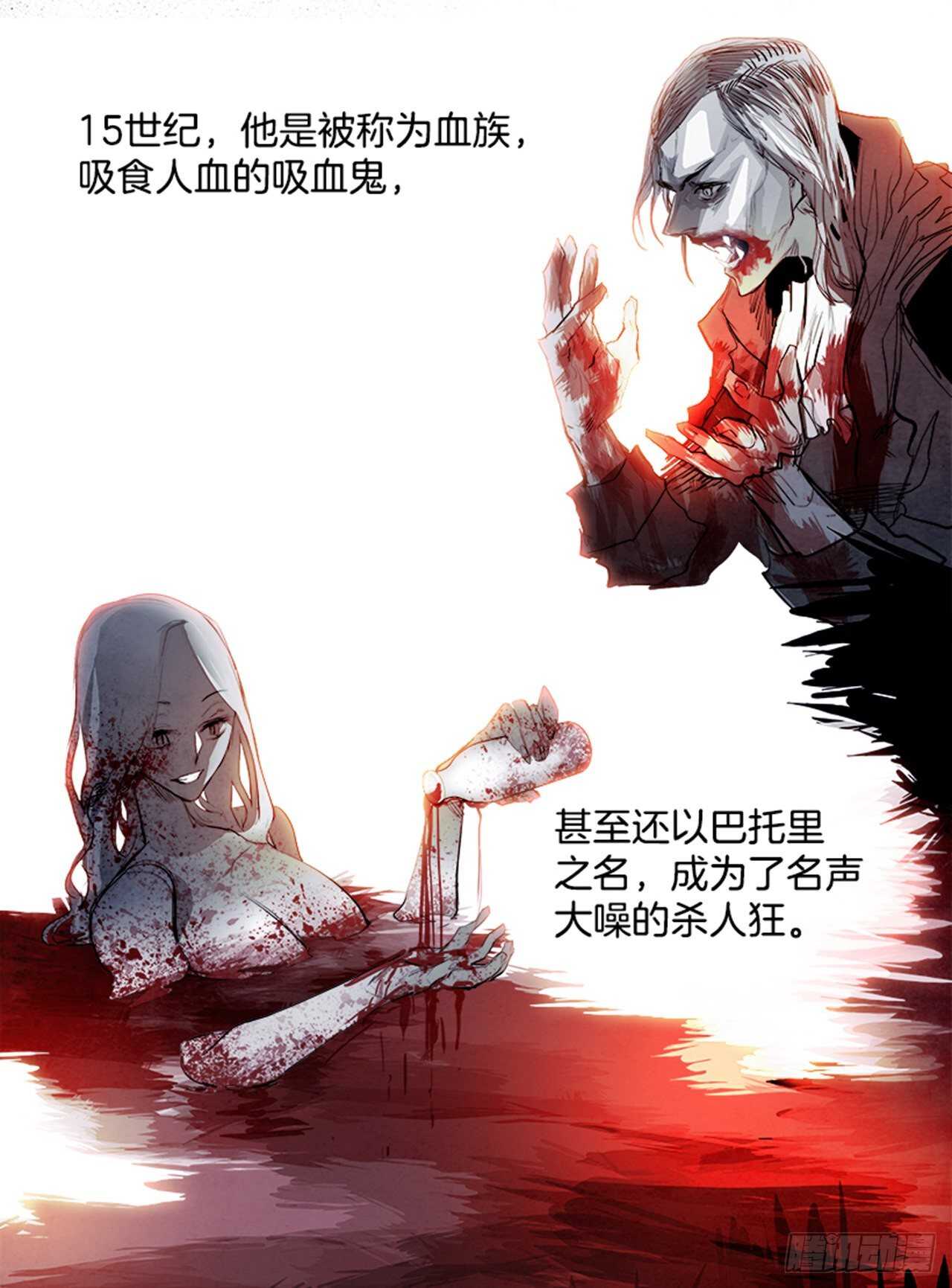 88.杀人小丑（2）(1/2)-第89话