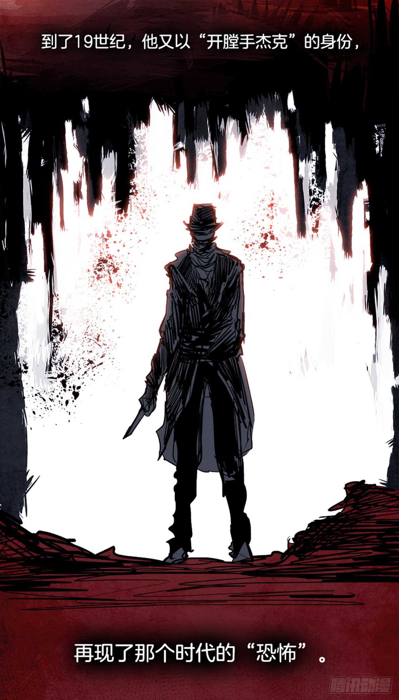 88.杀人小丑（2）(1/2)-第89话