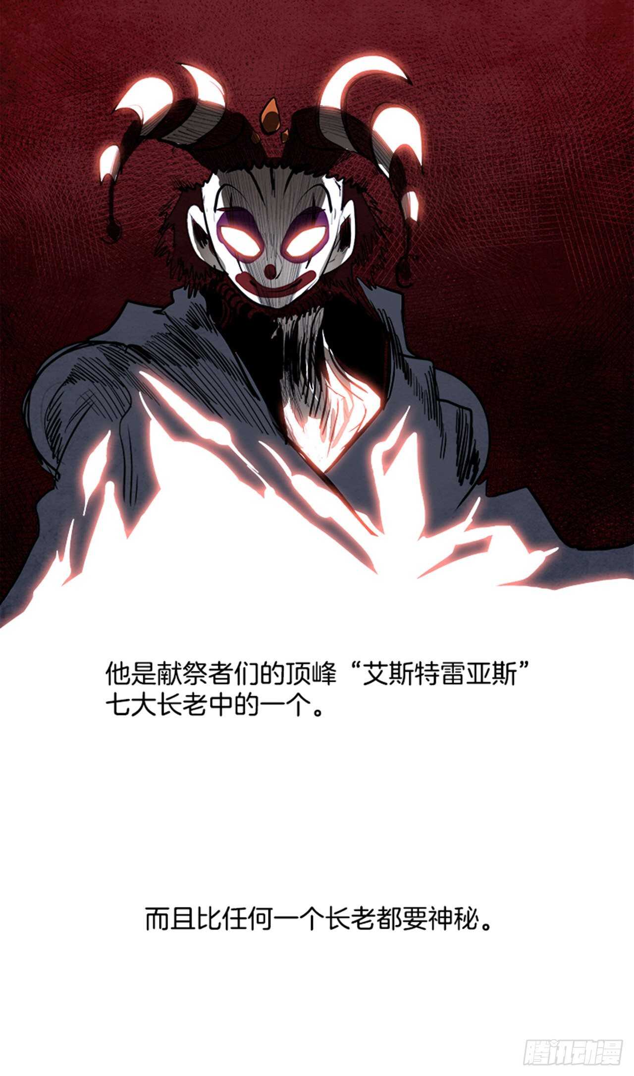 88.杀人小丑（2）(1/2)-第89话