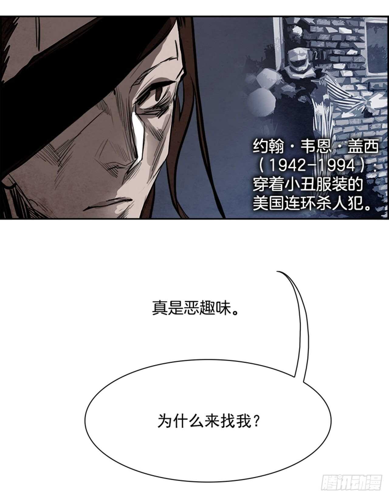 88.杀人小丑（2）(1/2)-第89话