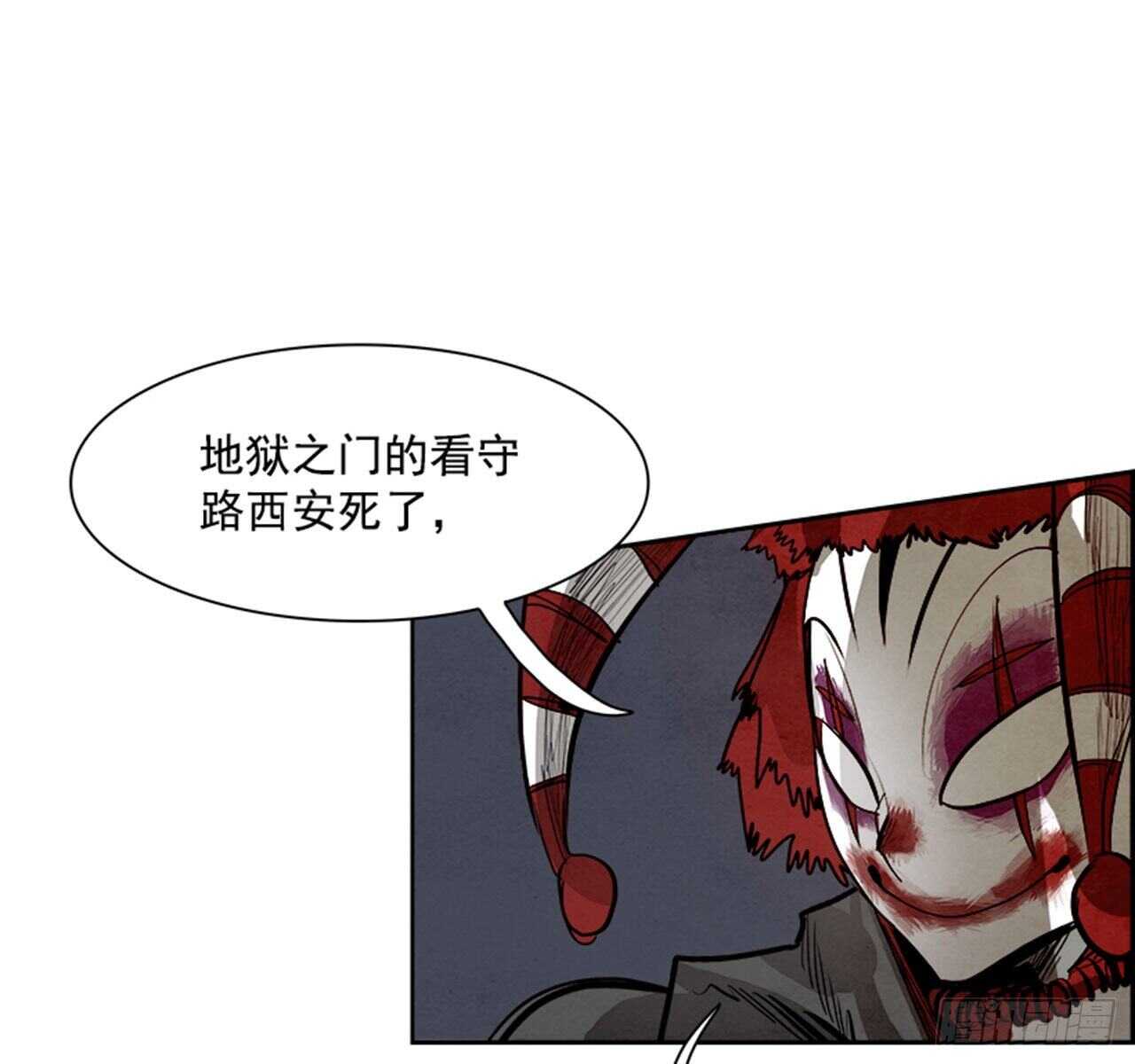 88.杀人小丑（2）(1/2)-第89话