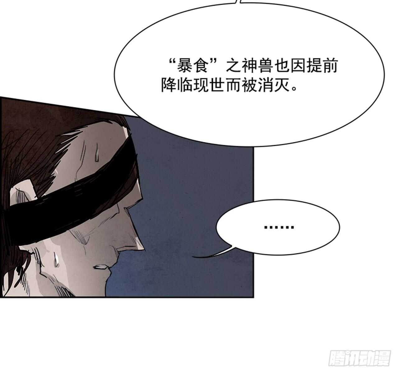 88.杀人小丑（2）(1/2)-第89话