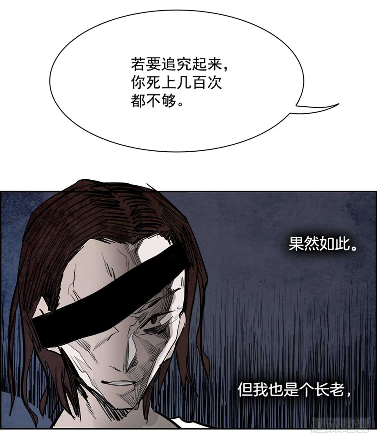 88.杀人小丑（2）(1/2)-第89话