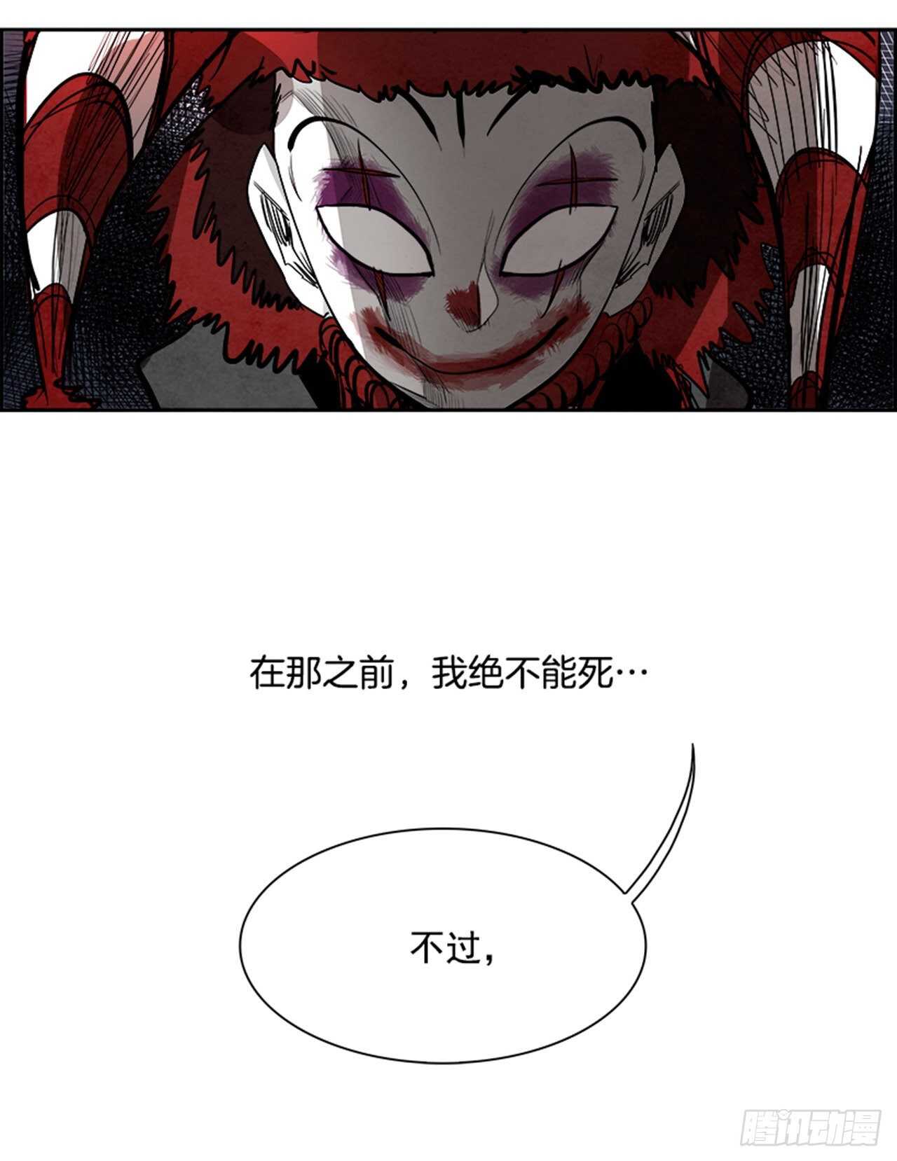 88.杀人小丑（2）(1/2)-第89话