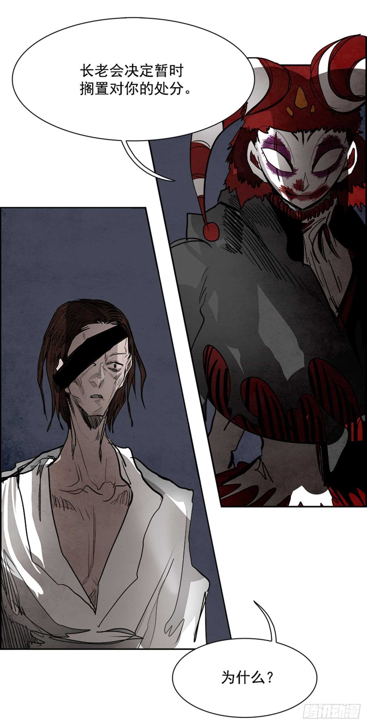 88.杀人小丑（2）(1/2)-第89话