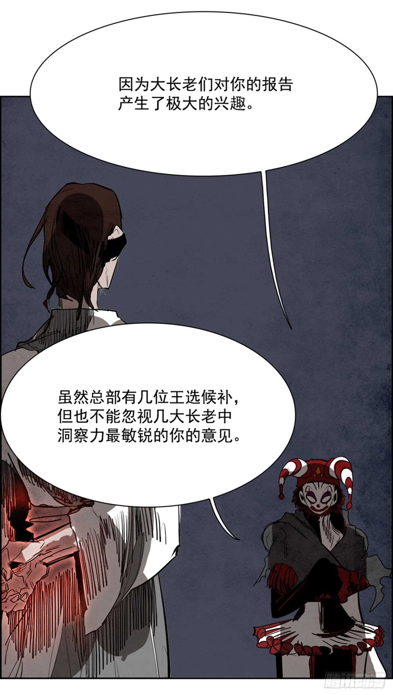 88.杀人小丑（2）(1/2)-第89话