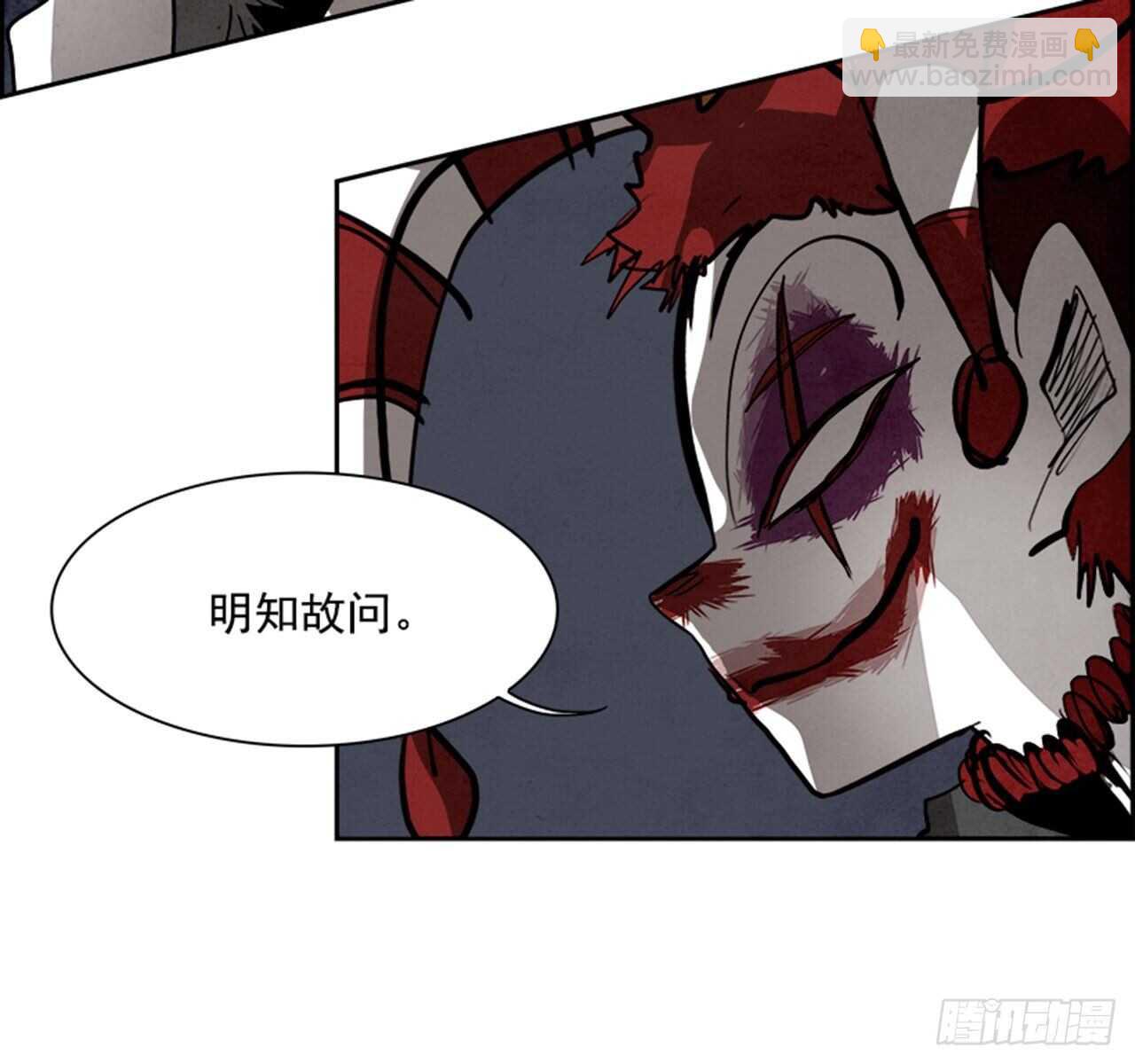 88.杀人小丑（2）(1/2)-第89话