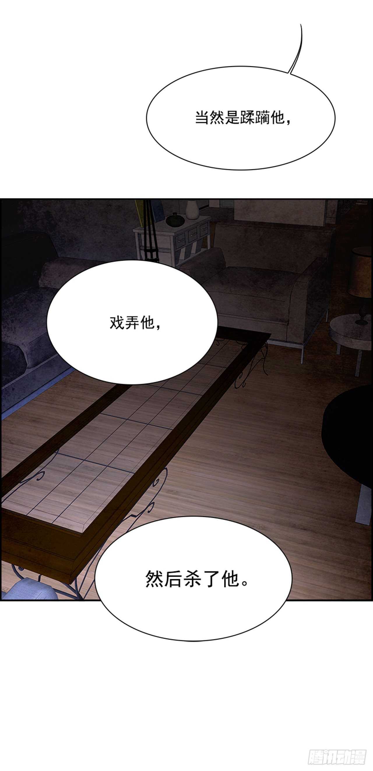 88.杀人小丑（2）(1/2)-第89话