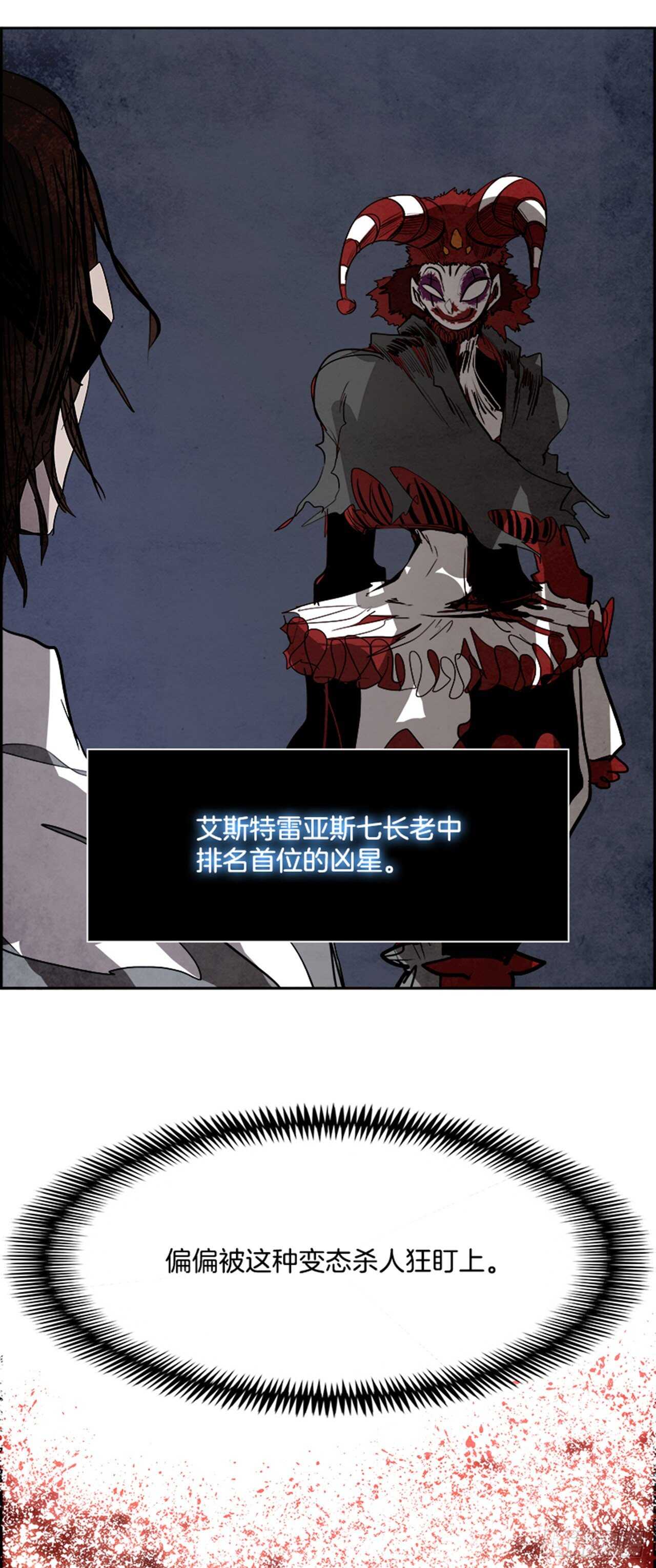 88.杀人小丑（2）(1/2)-第89话