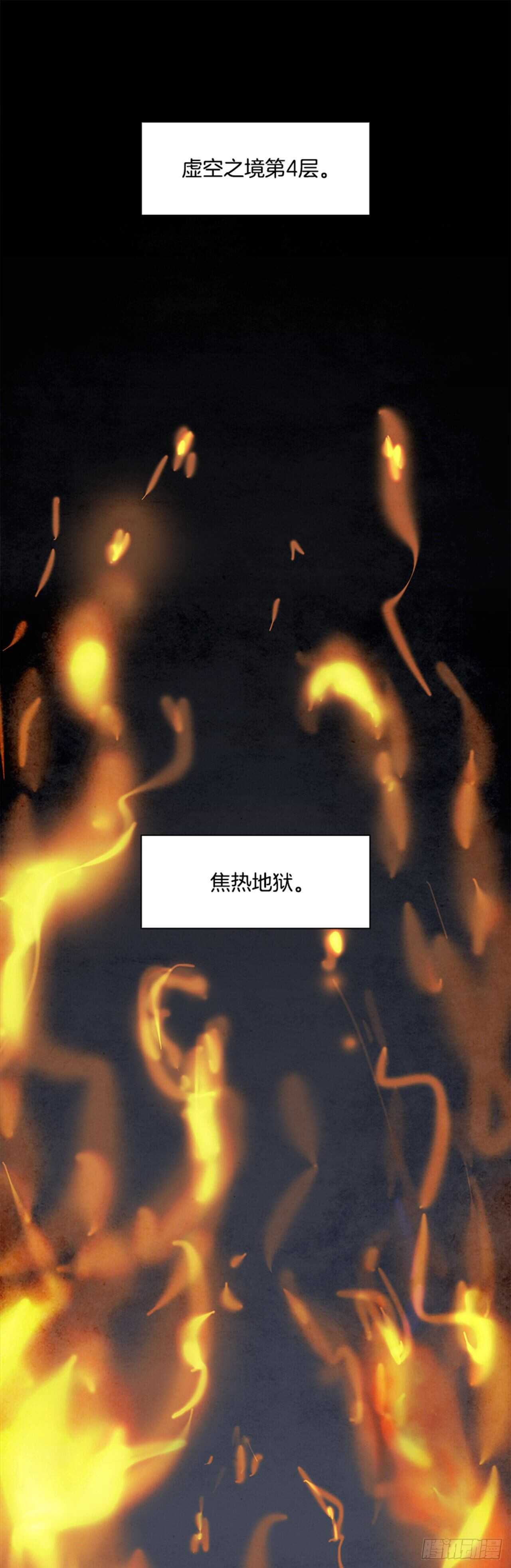 88.杀人小丑（2）(1/2)-第89话