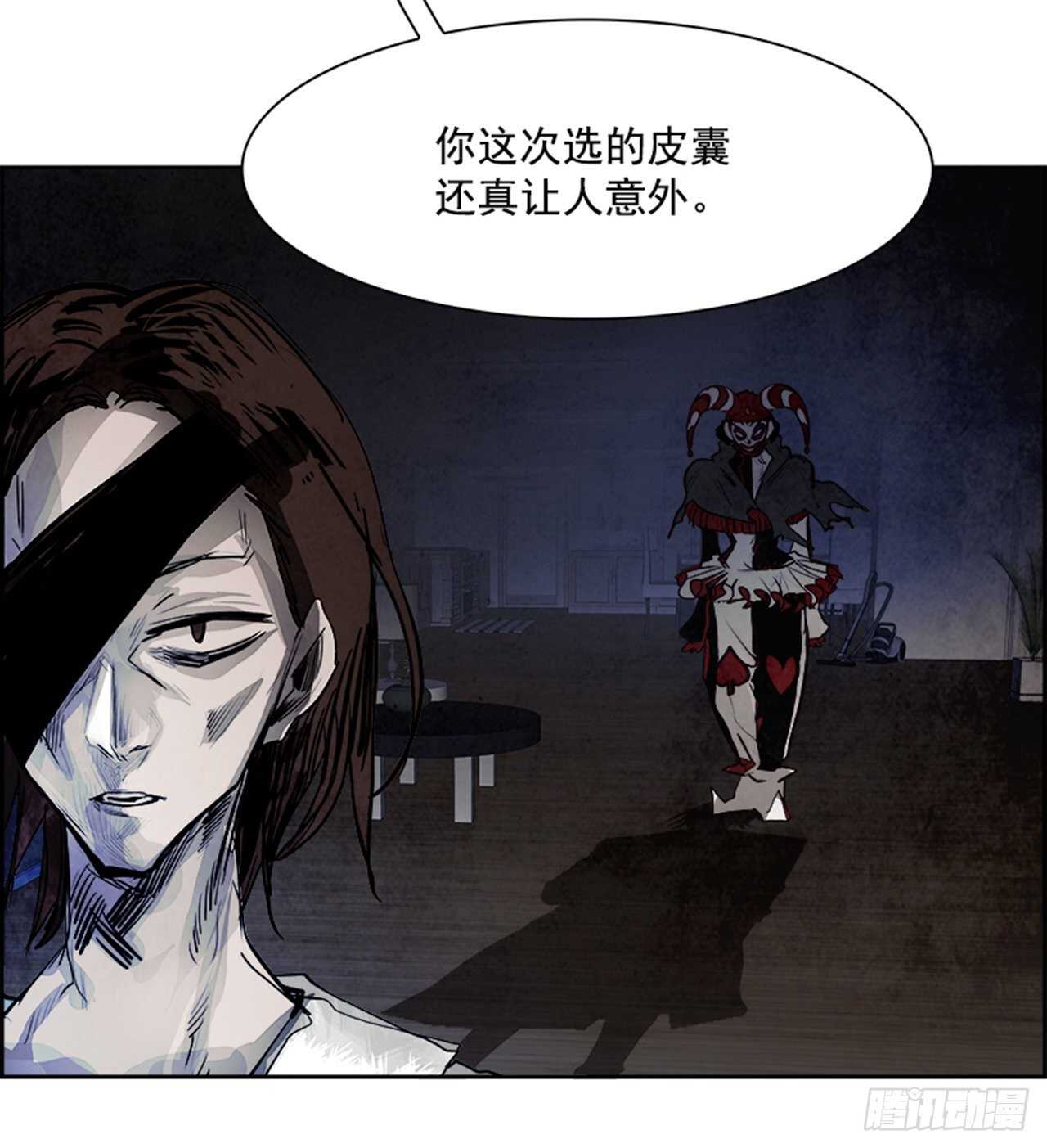 88.杀人小丑（2）(1/2)-第89话