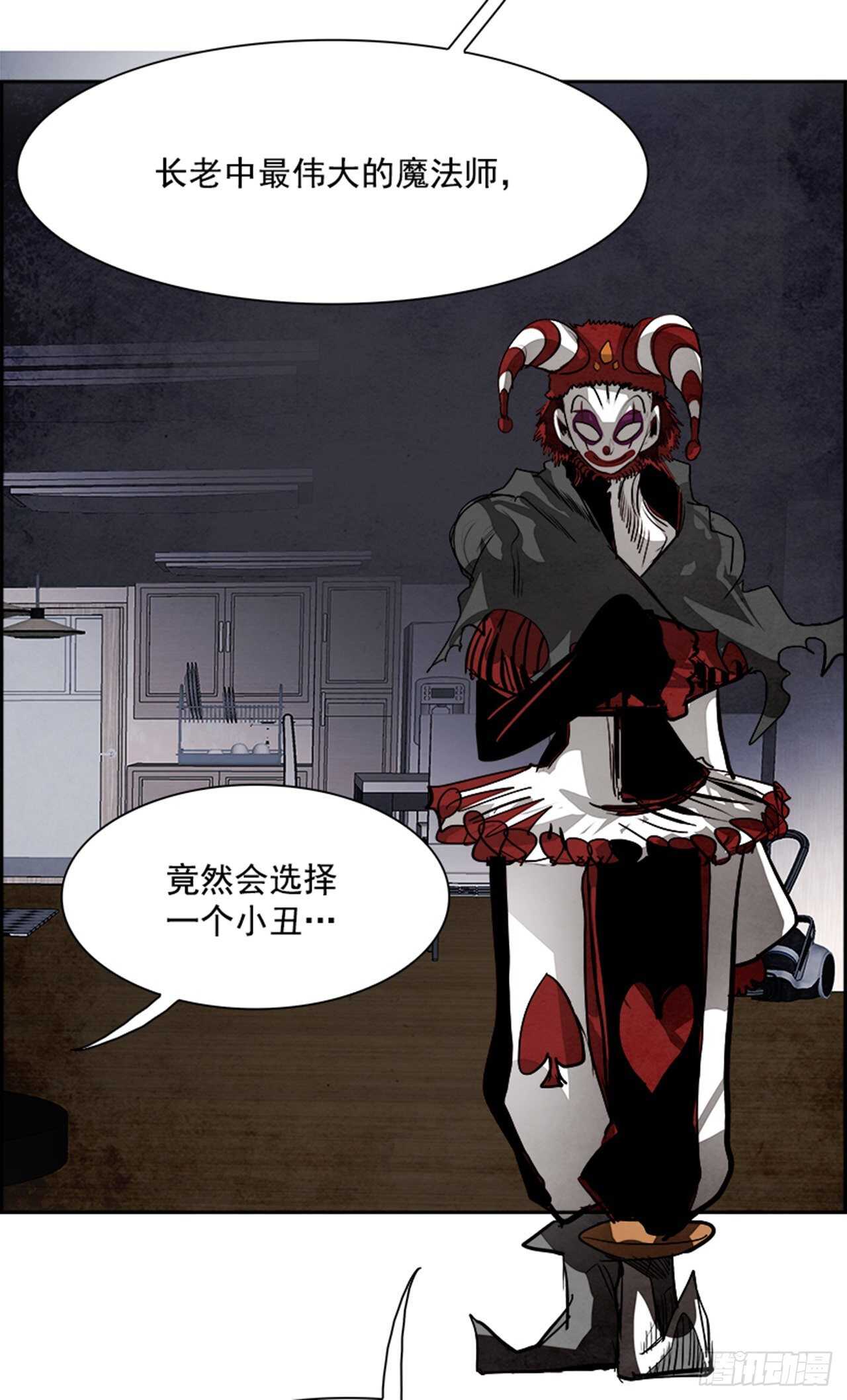 88.杀人小丑（2）(1/2)-第89话