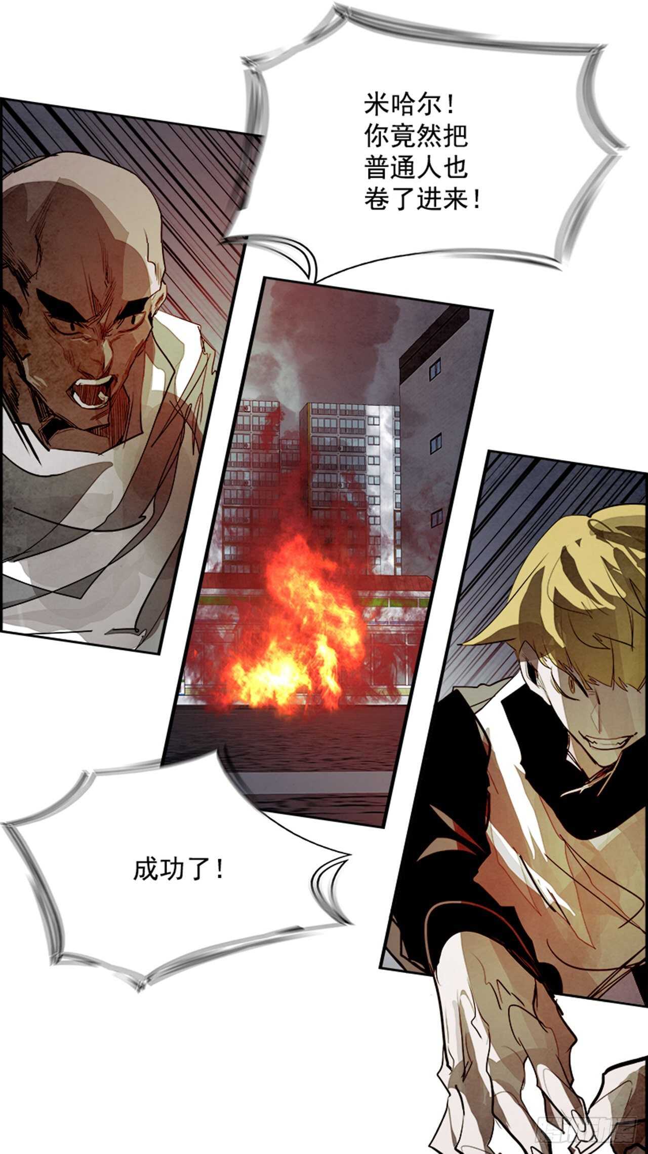 90.杀人小丑（4）(1/3)-第91话