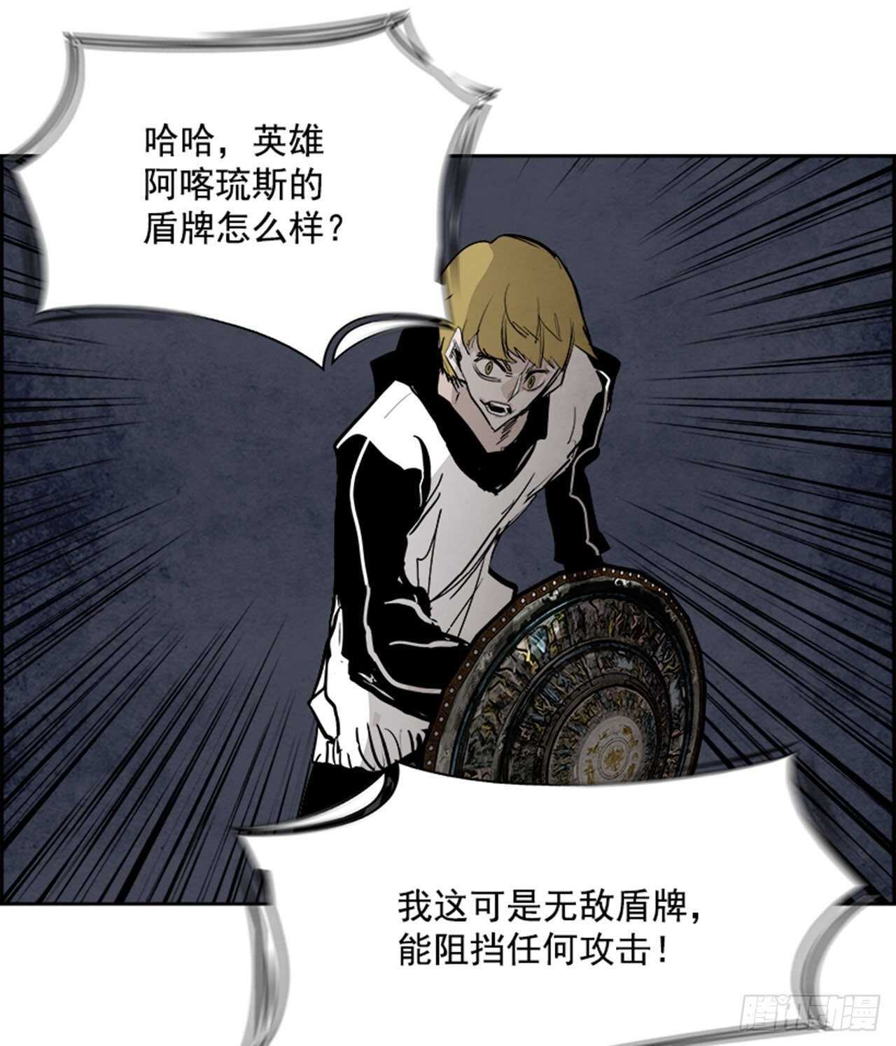 90.杀人小丑（4）(1/3)-第91话