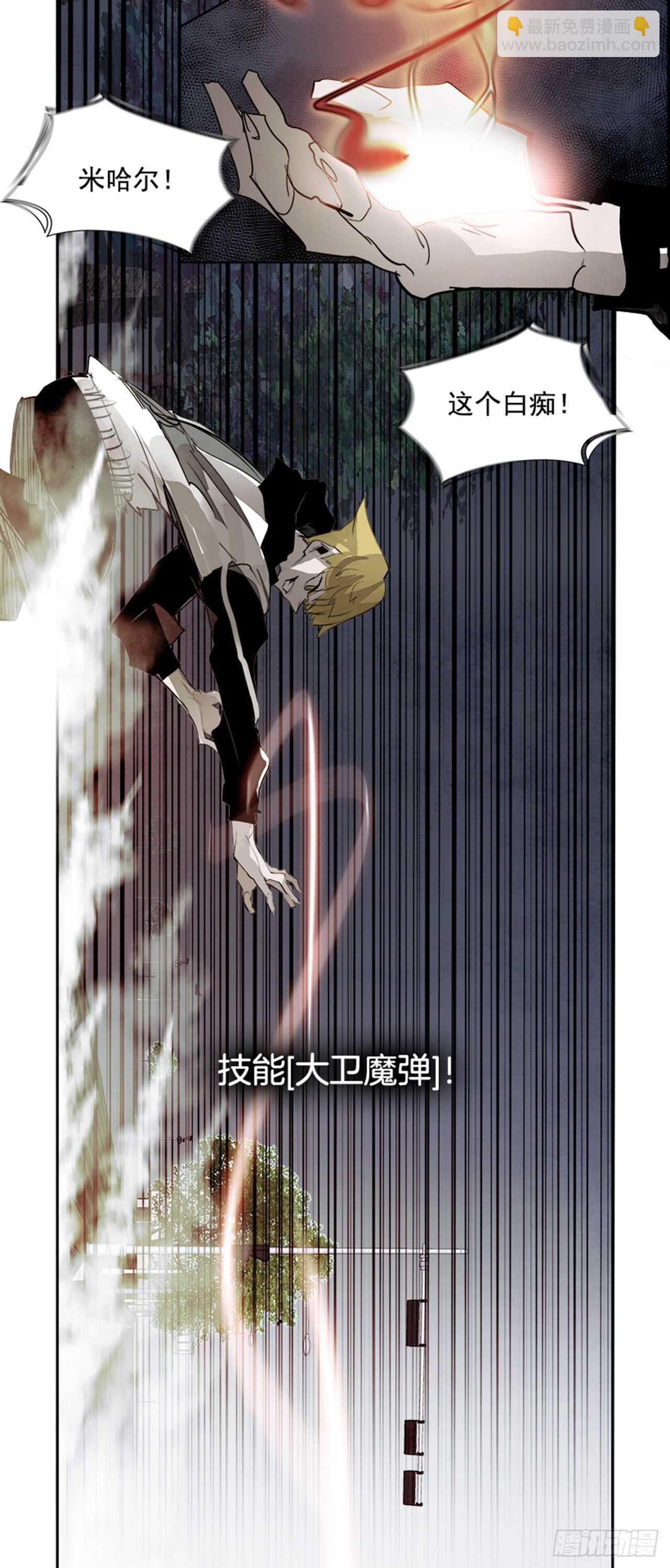 90.杀人小丑（4）(1/3)-第91话