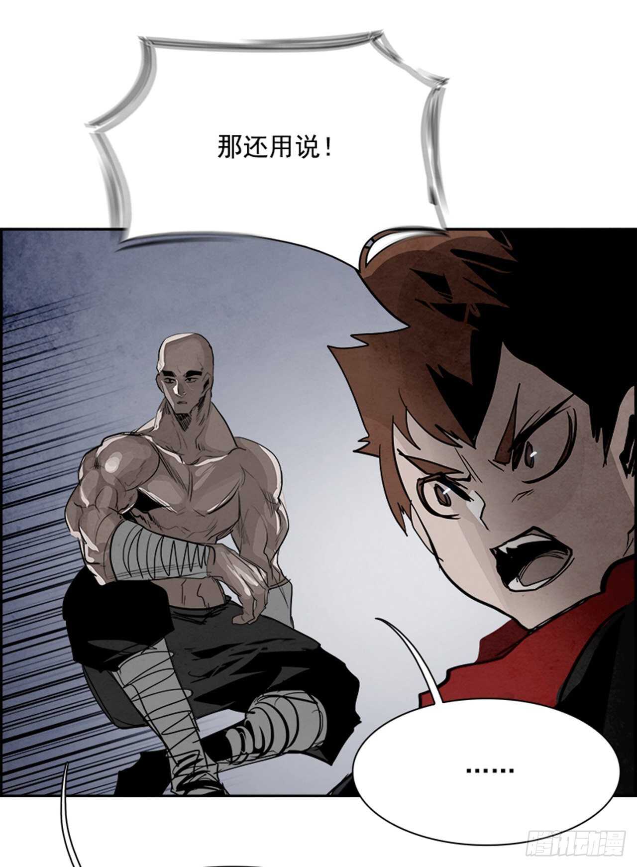 92.战天（1）(1/2)-第93话