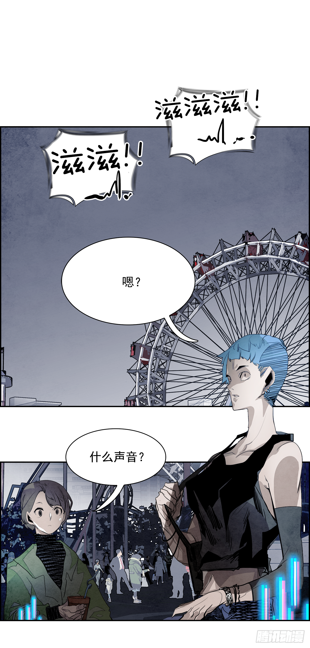 94.战天（3）(1/2)-第95话