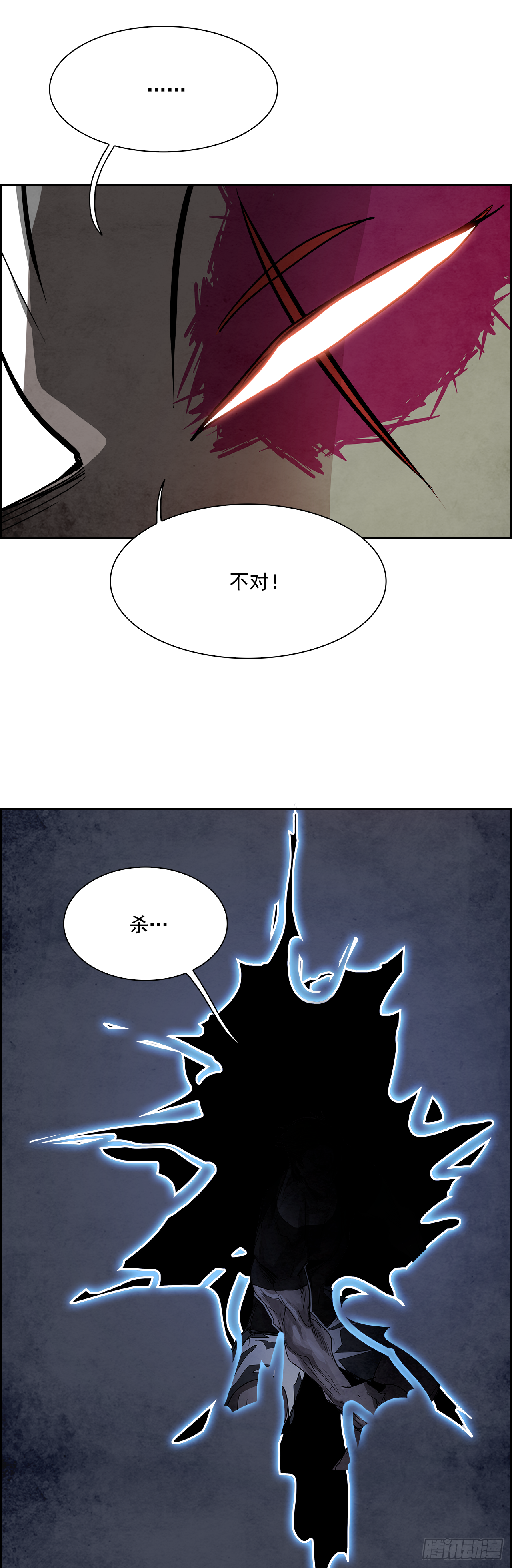 94.战天（3）(1/2)-第95话