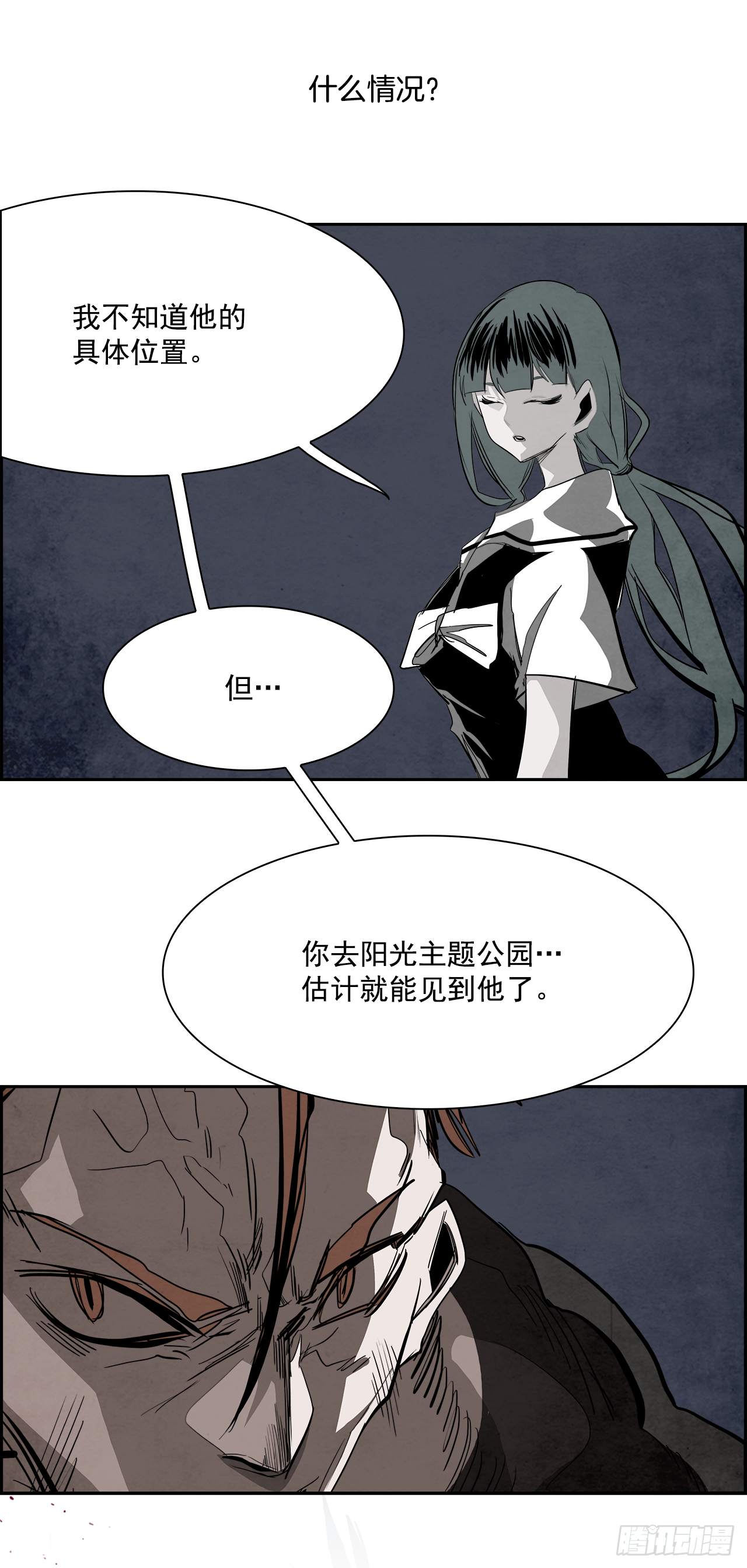 94.战天（3）(1/2)-第95话