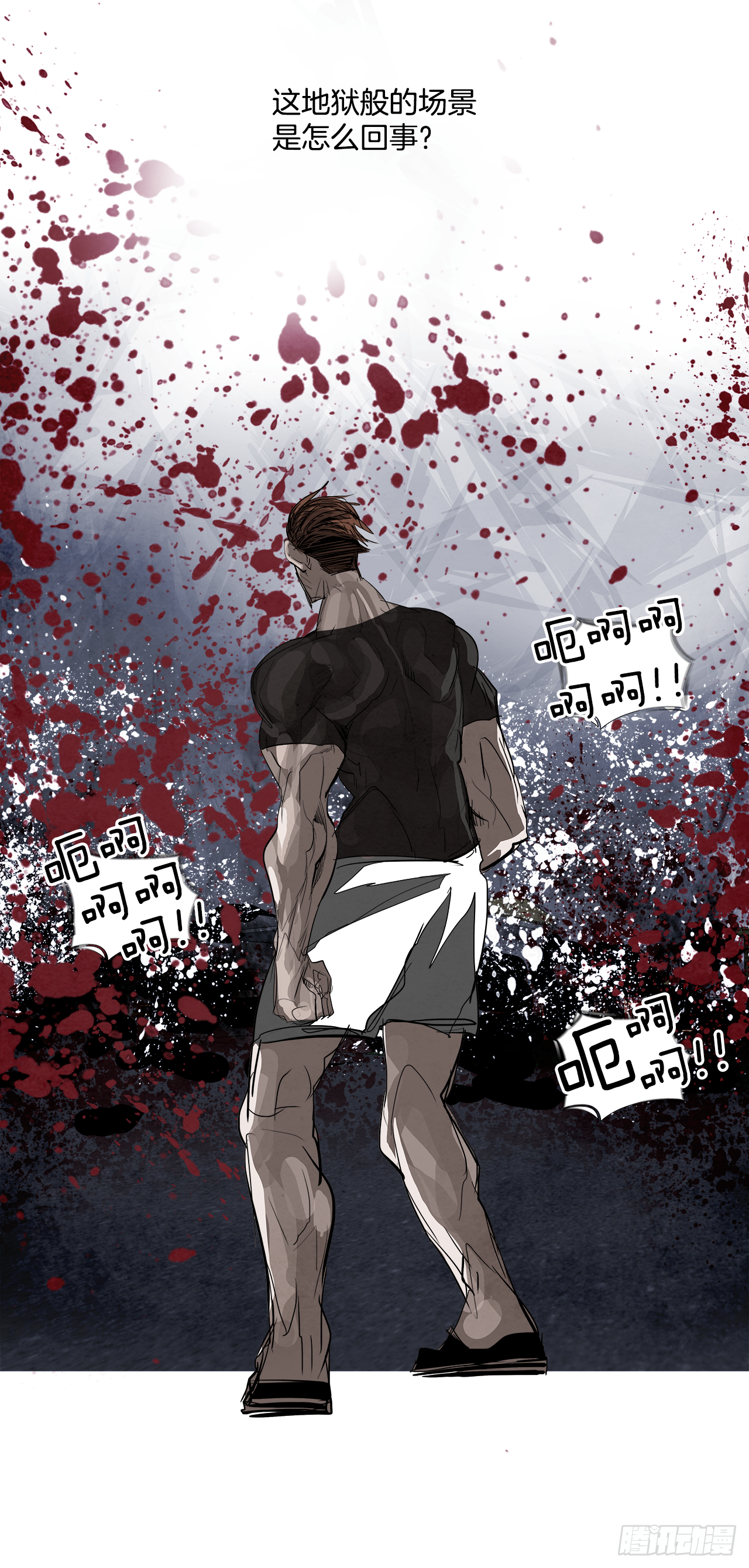 94.战天（3）(1/2)-第95话