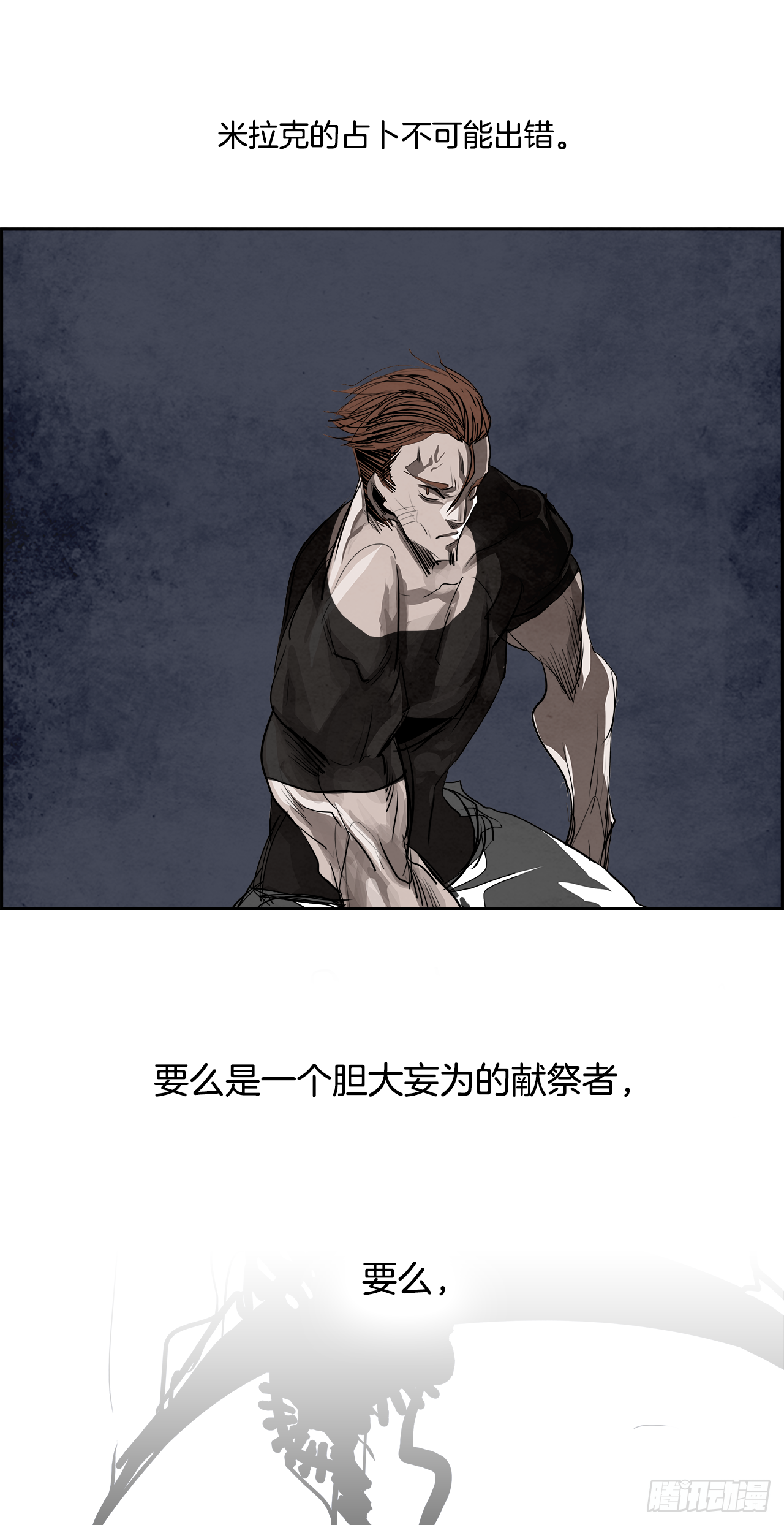 94.战天（3）(1/2)-第95话