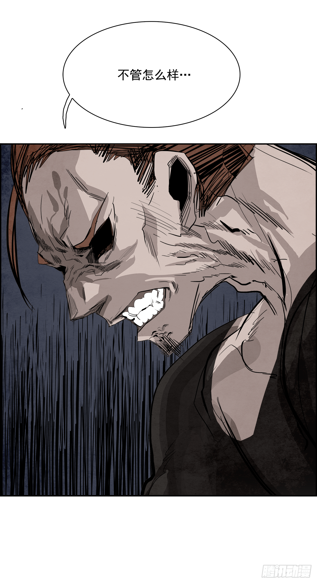 94.战天（3）(1/2)-第95话