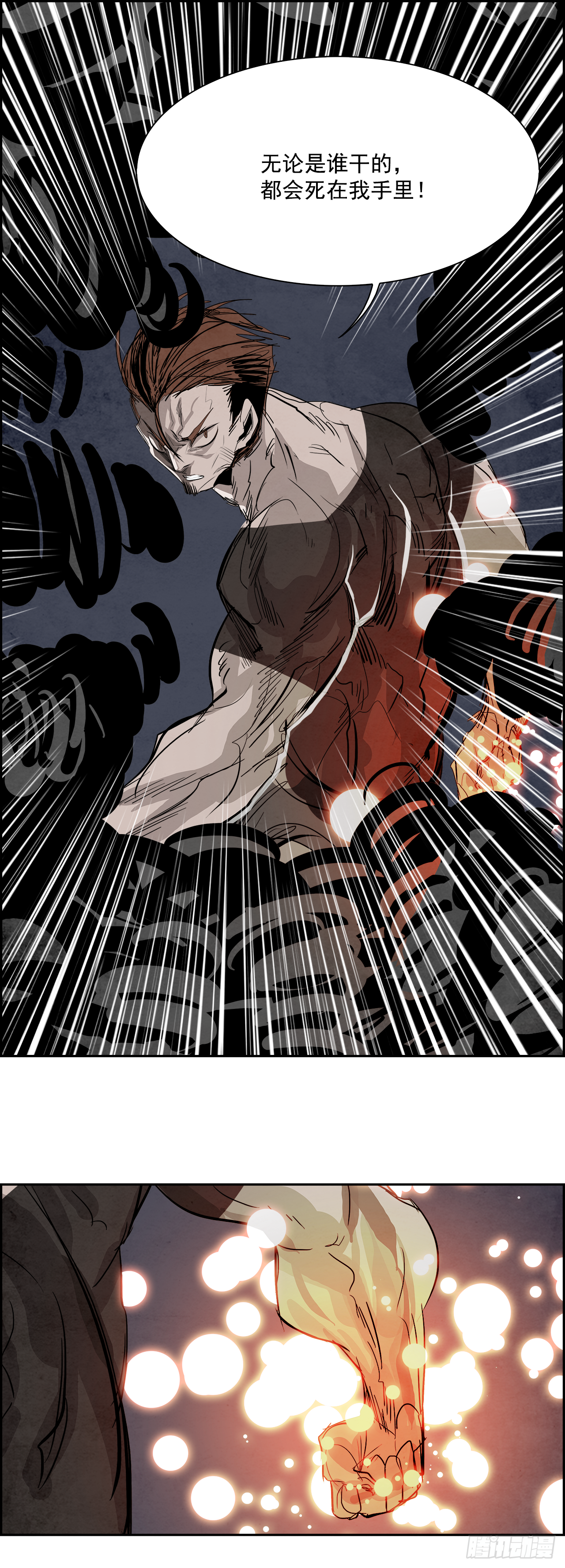 94.战天（3）(1/2)-第95话