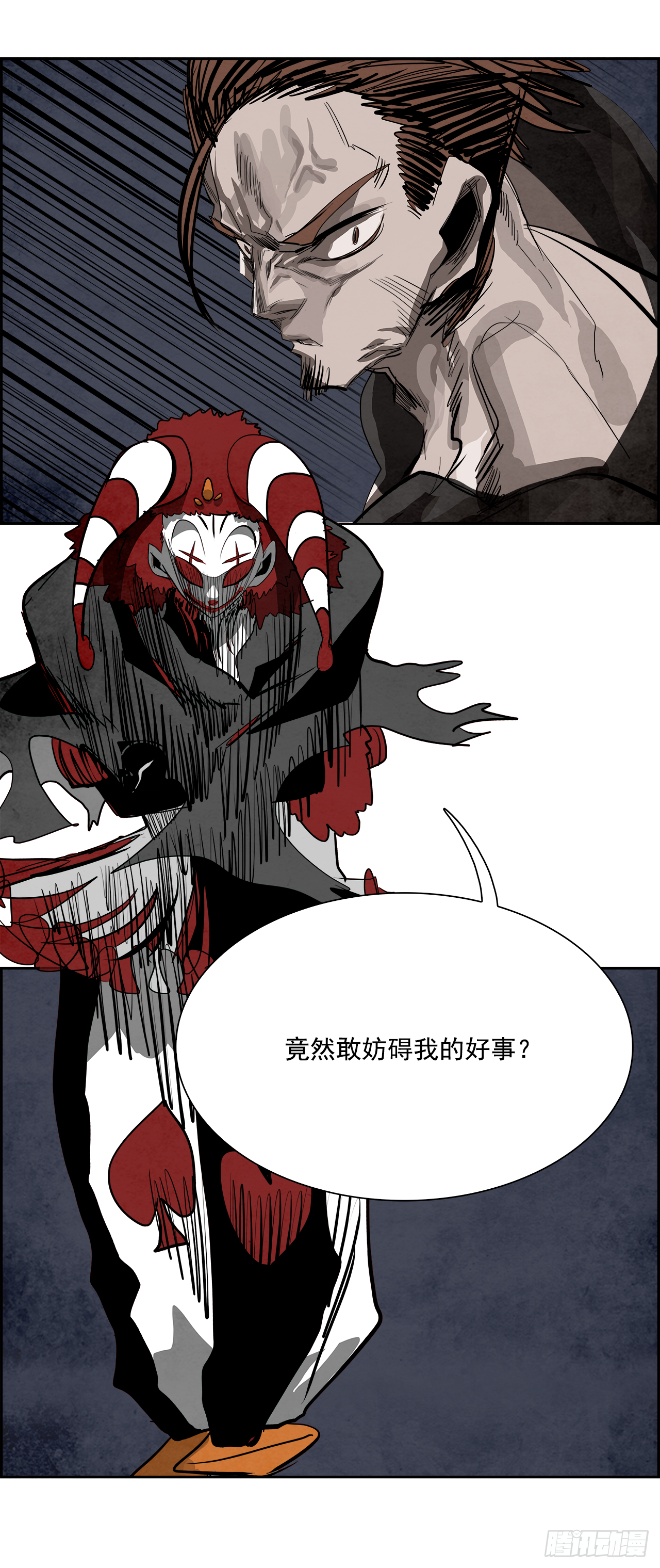 94.战天（3）(1/2)-第95话