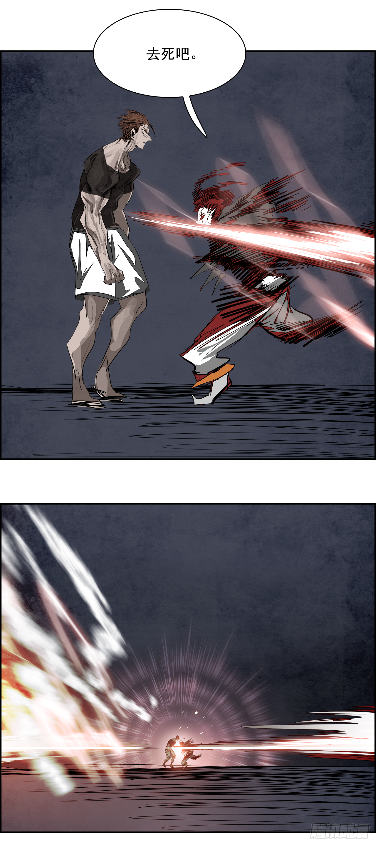 94.战天（3）(1/2)-第95话