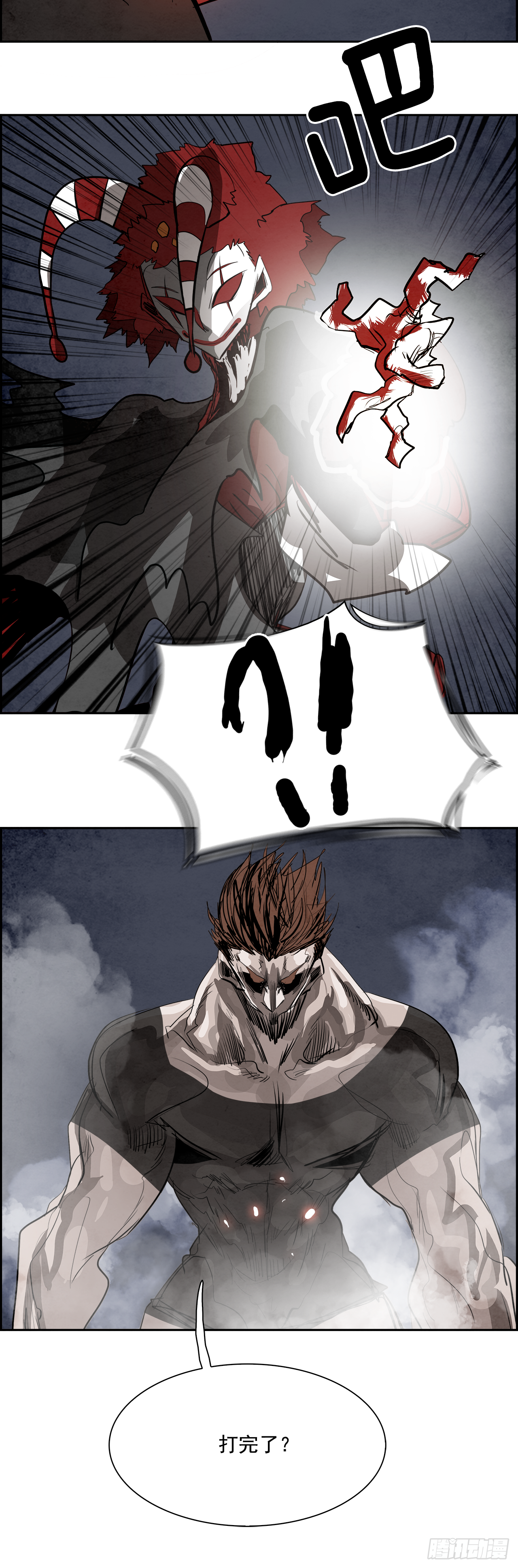 94.战天（3）(1/2)-第95话