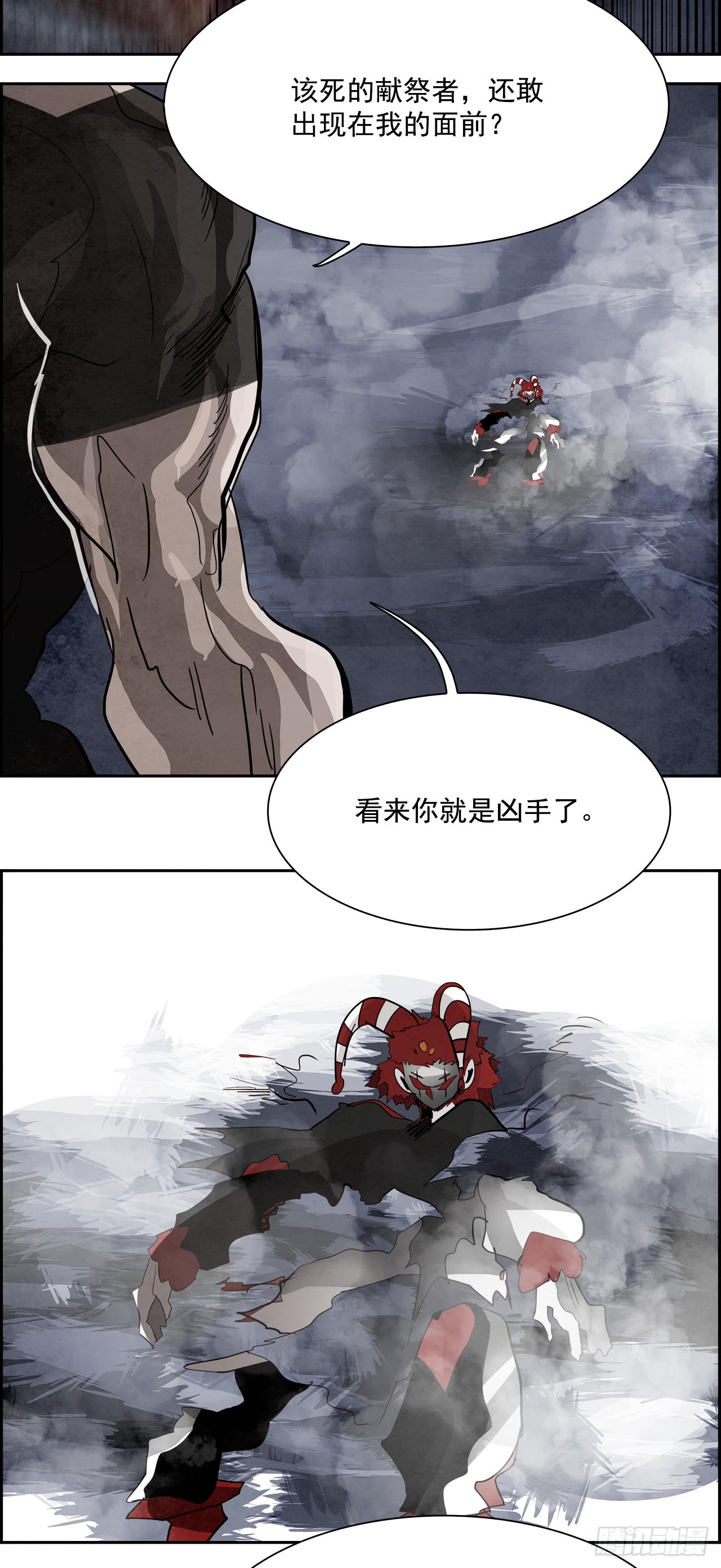 94.战天（3）(1/2)-第95话