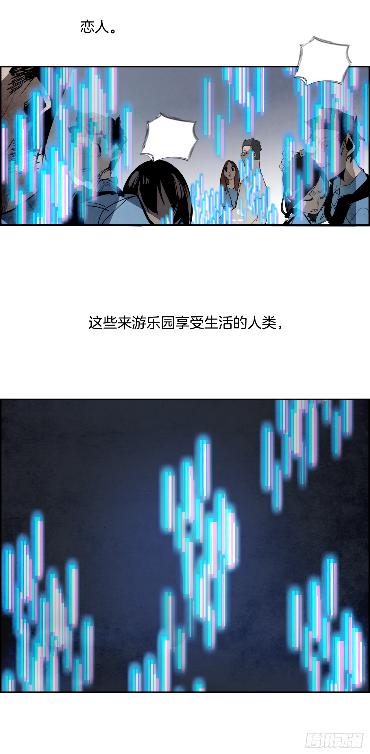 94.战天（3）(1/2)-第95话