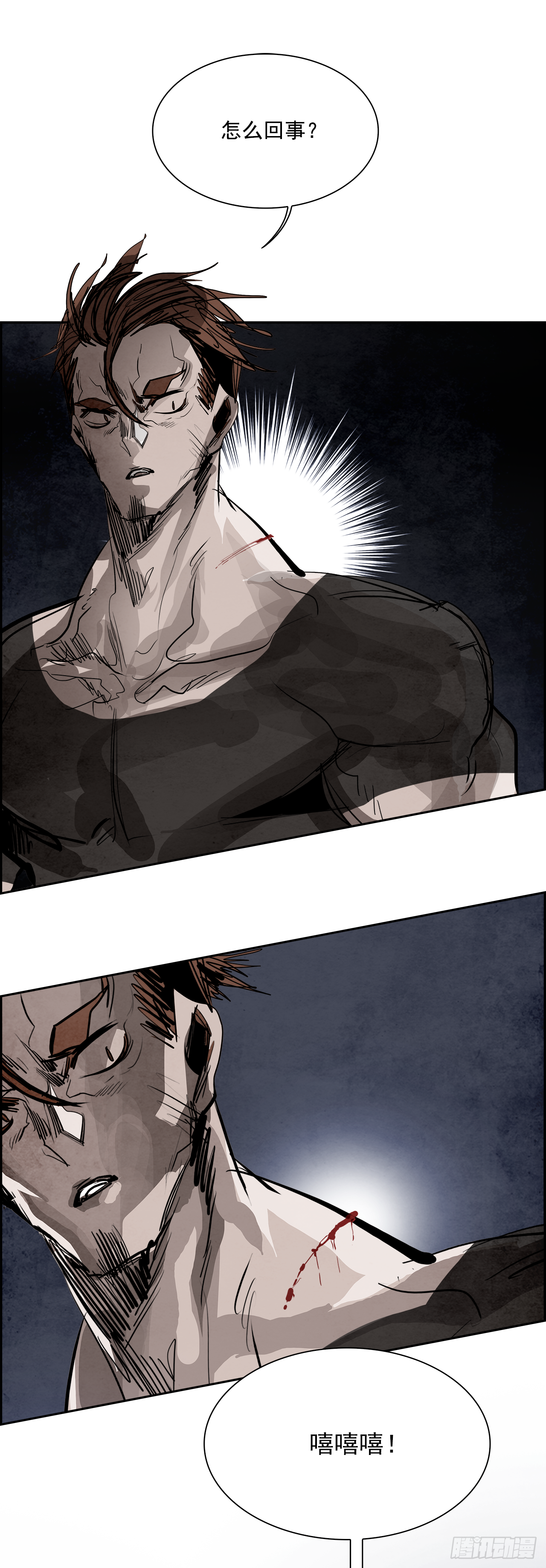 94.战天（3）(1/2)-第95话