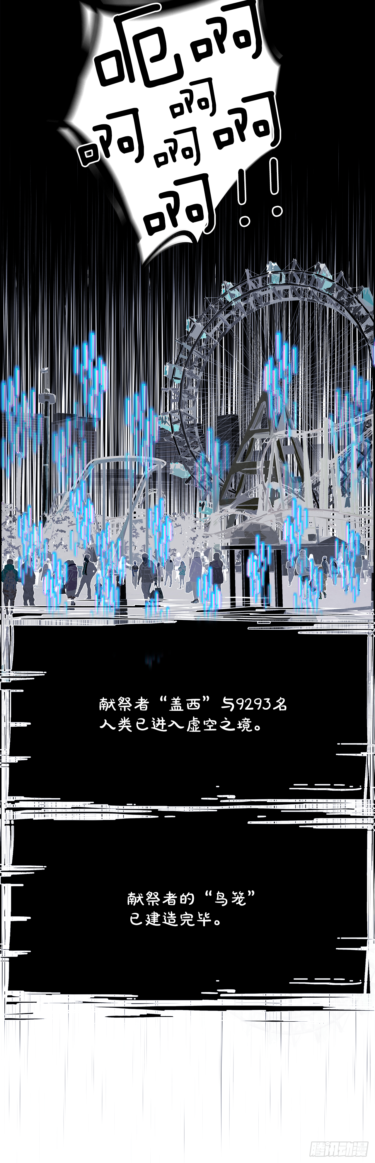 94.战天（3）(1/2)-第95话