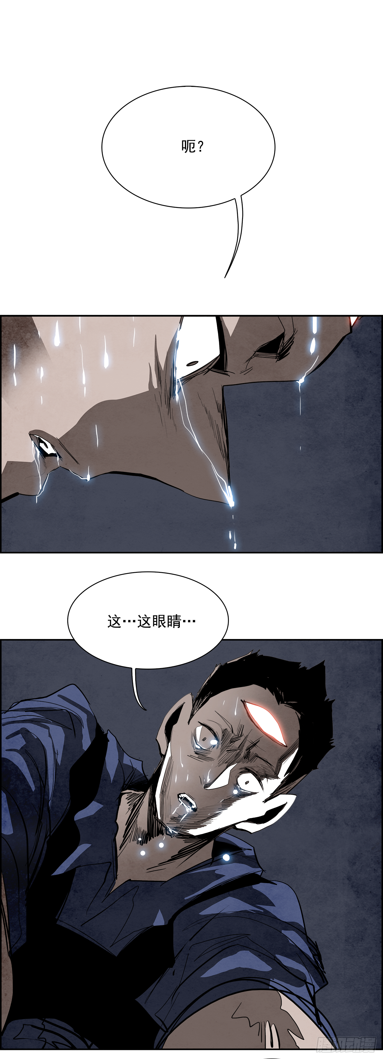 94.战天（3）(1/2)-第95话