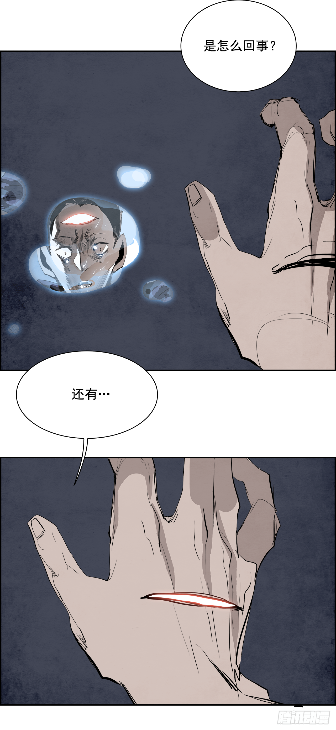 94.战天（3）(1/2)-第95话