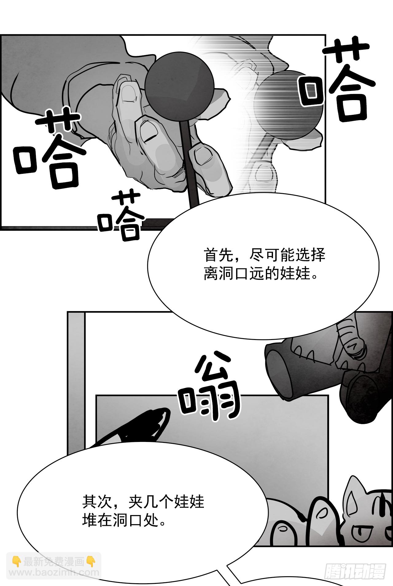 96.战天（5）-第97话