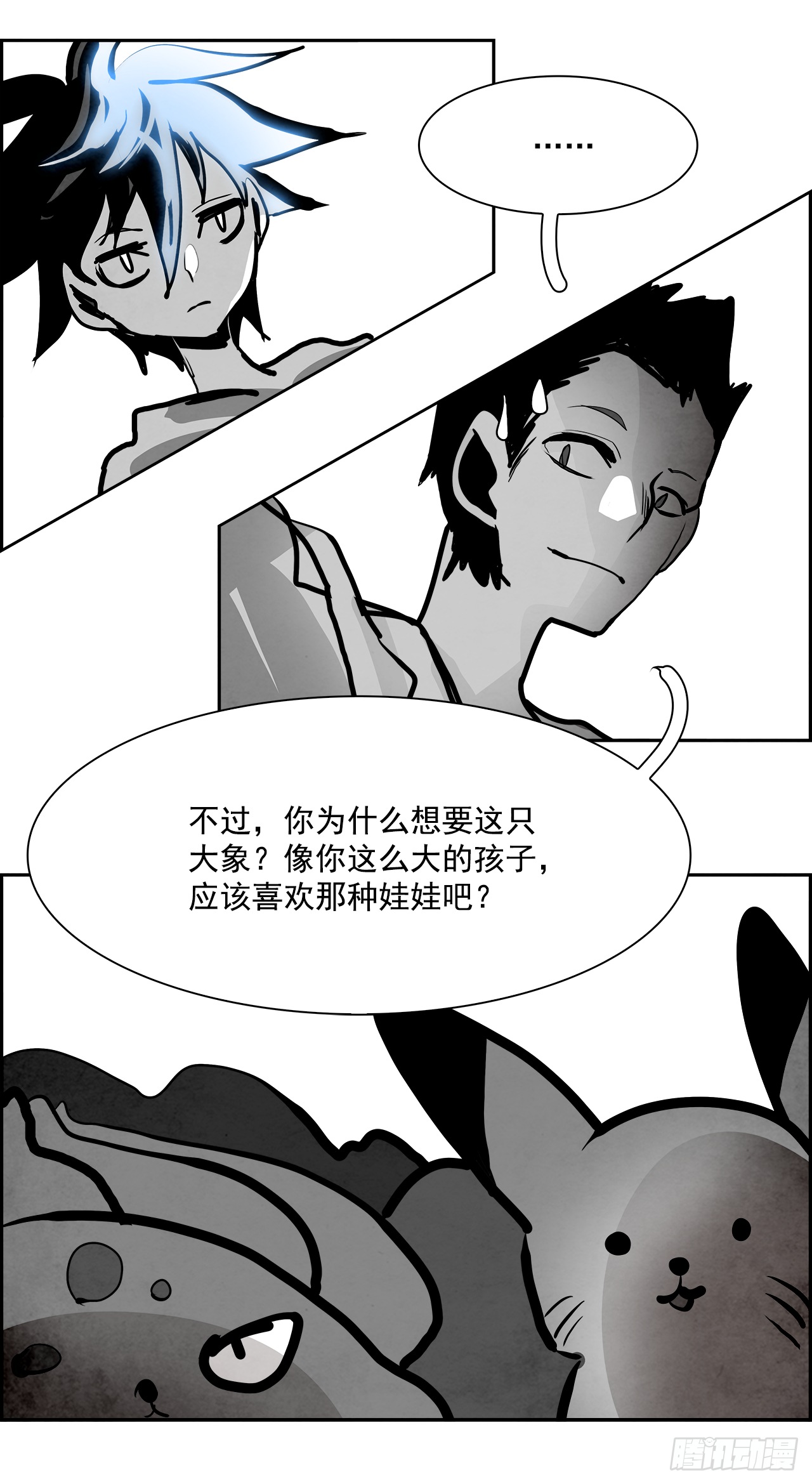 96.战天（5）-第97话