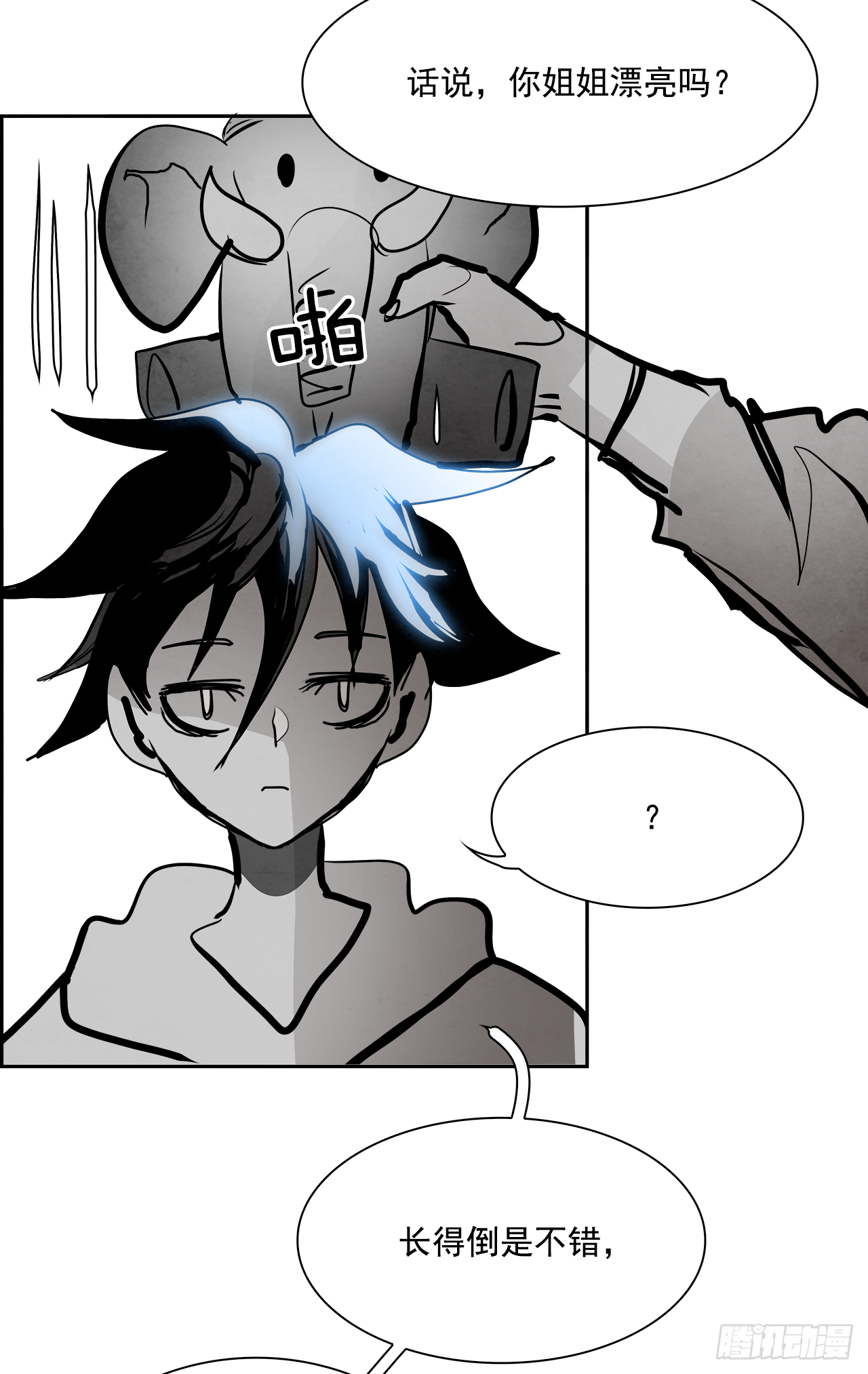 96.战天（5）-第97话