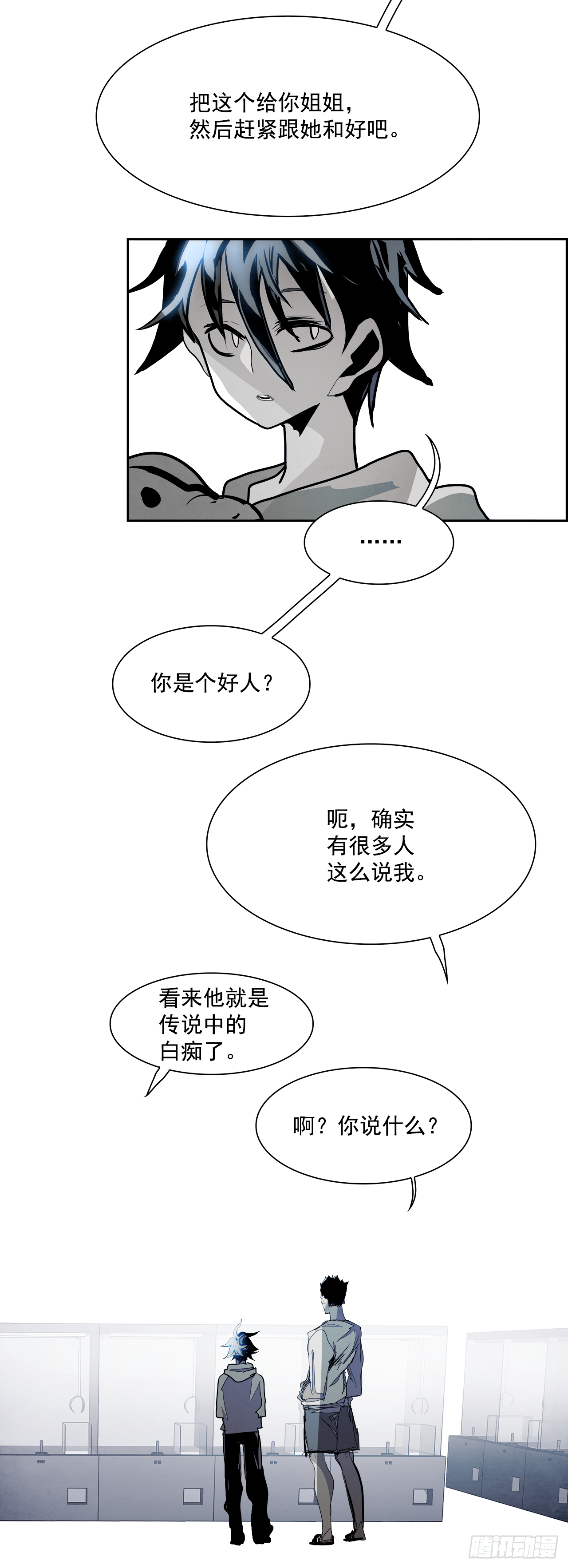 96.战天（5）-第97话