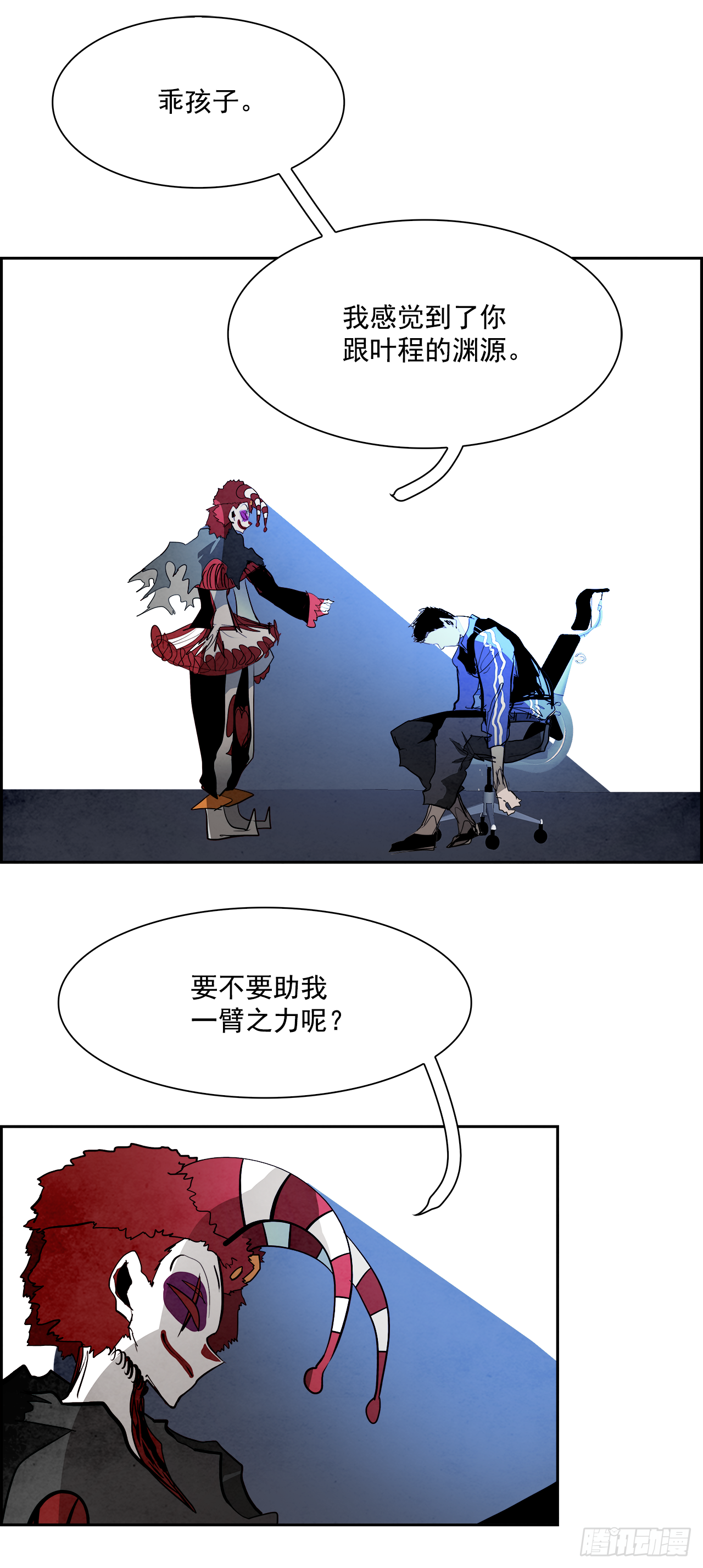 96.战天（5）-第97话