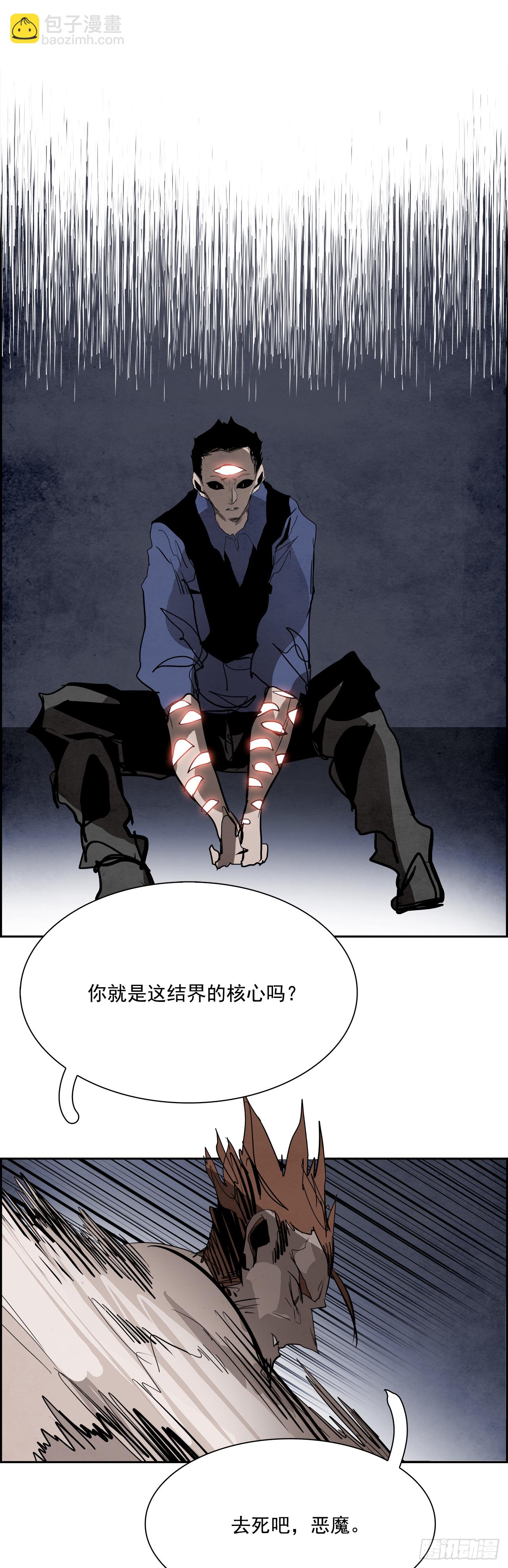 96.战天（5）-第97话