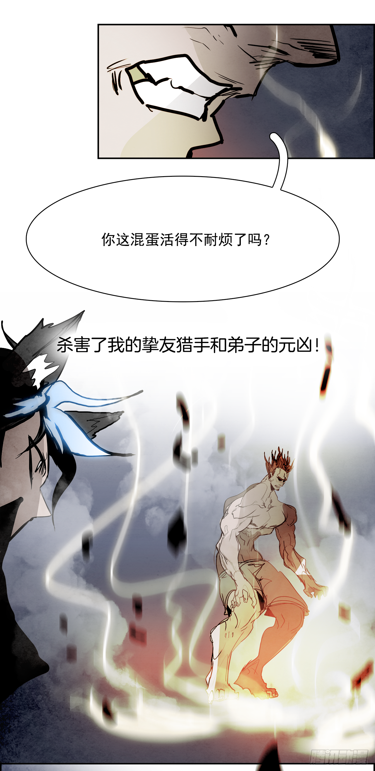 96.战天（5）-第97话