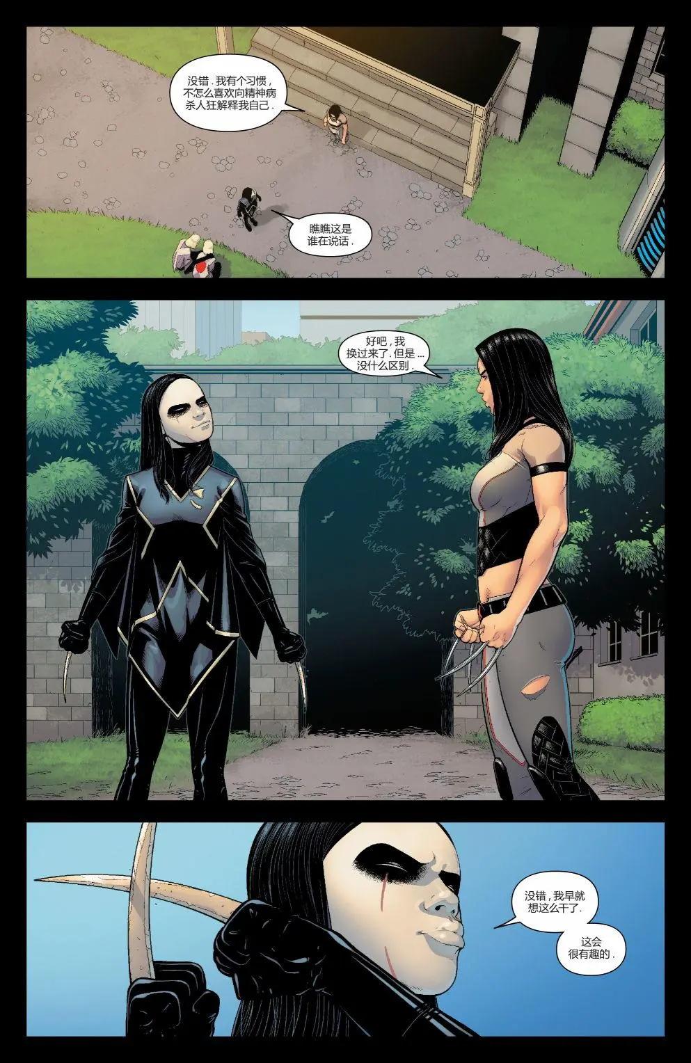 X-23v4 - 第05卷 - 4