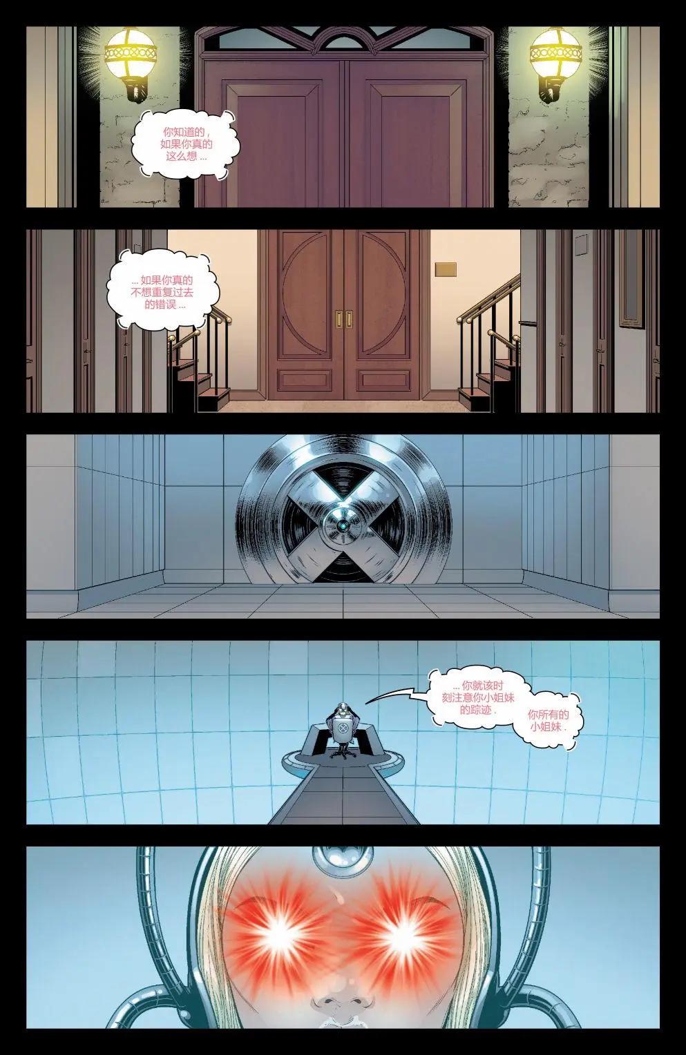 X-23v4 - 第05卷 - 2